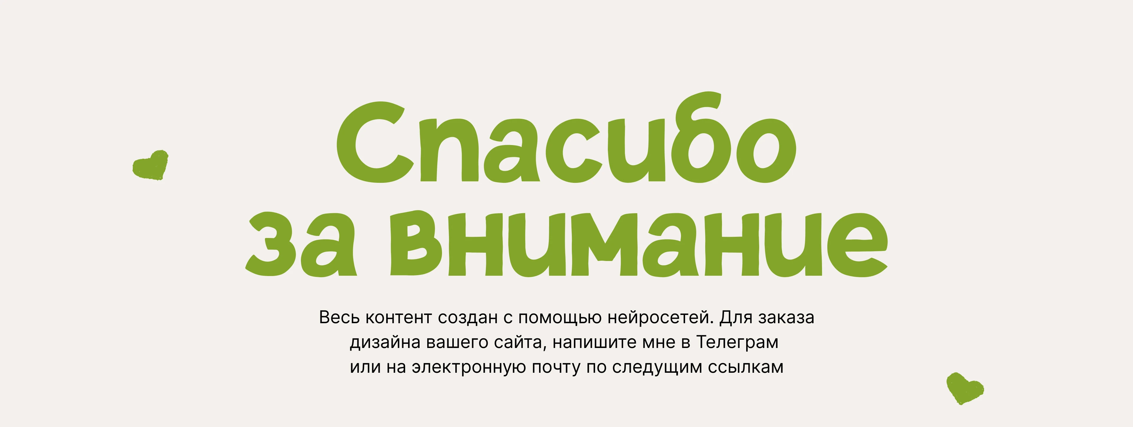 E-commerce Website Коворкинг Бьюти-кафе — Изображение №14 — Интерфейсы на Dprofile