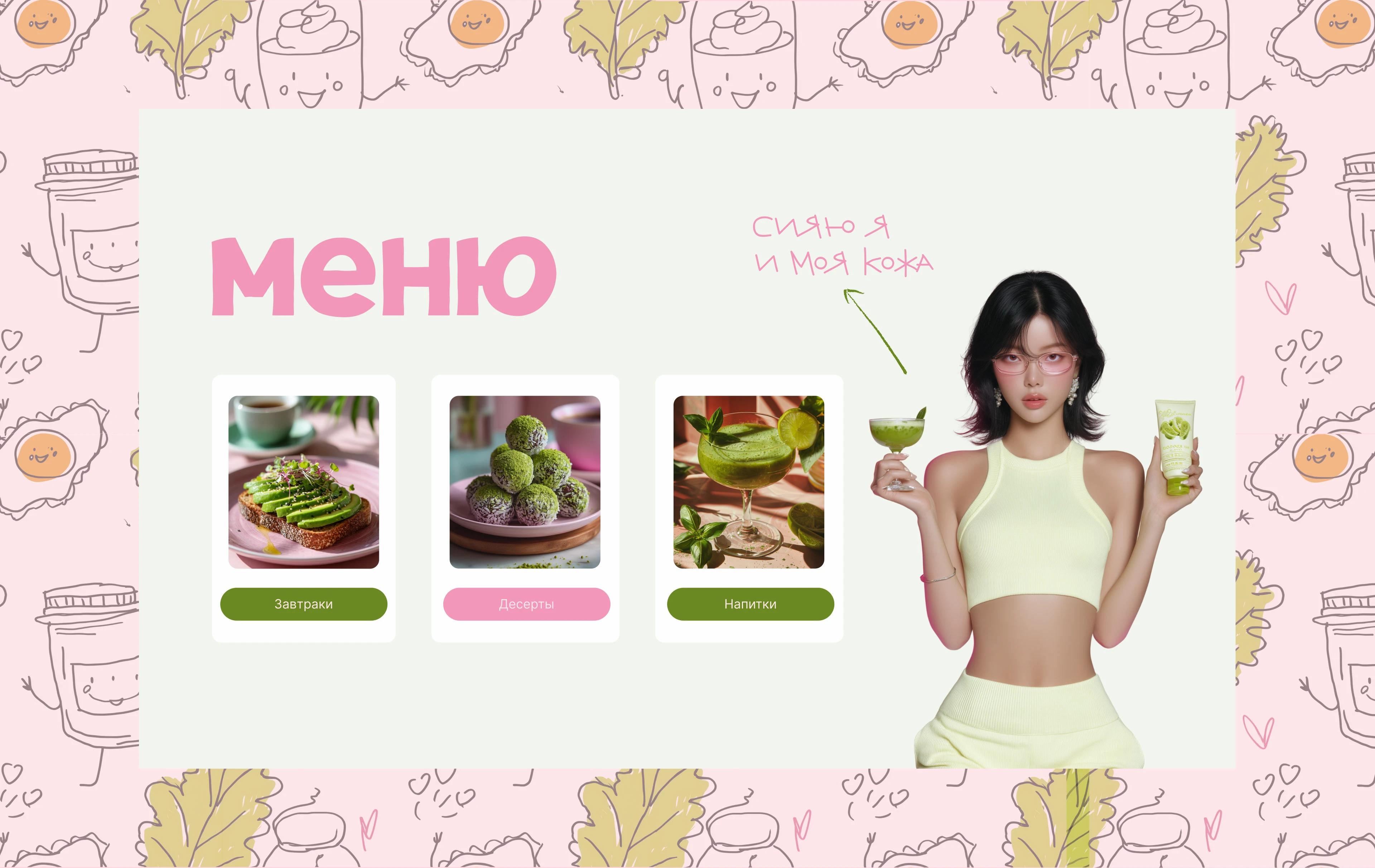 E-commerce Website Коворкинг Бьюти-кафе — Изображение №13 — Интерфейсы на Dprofile