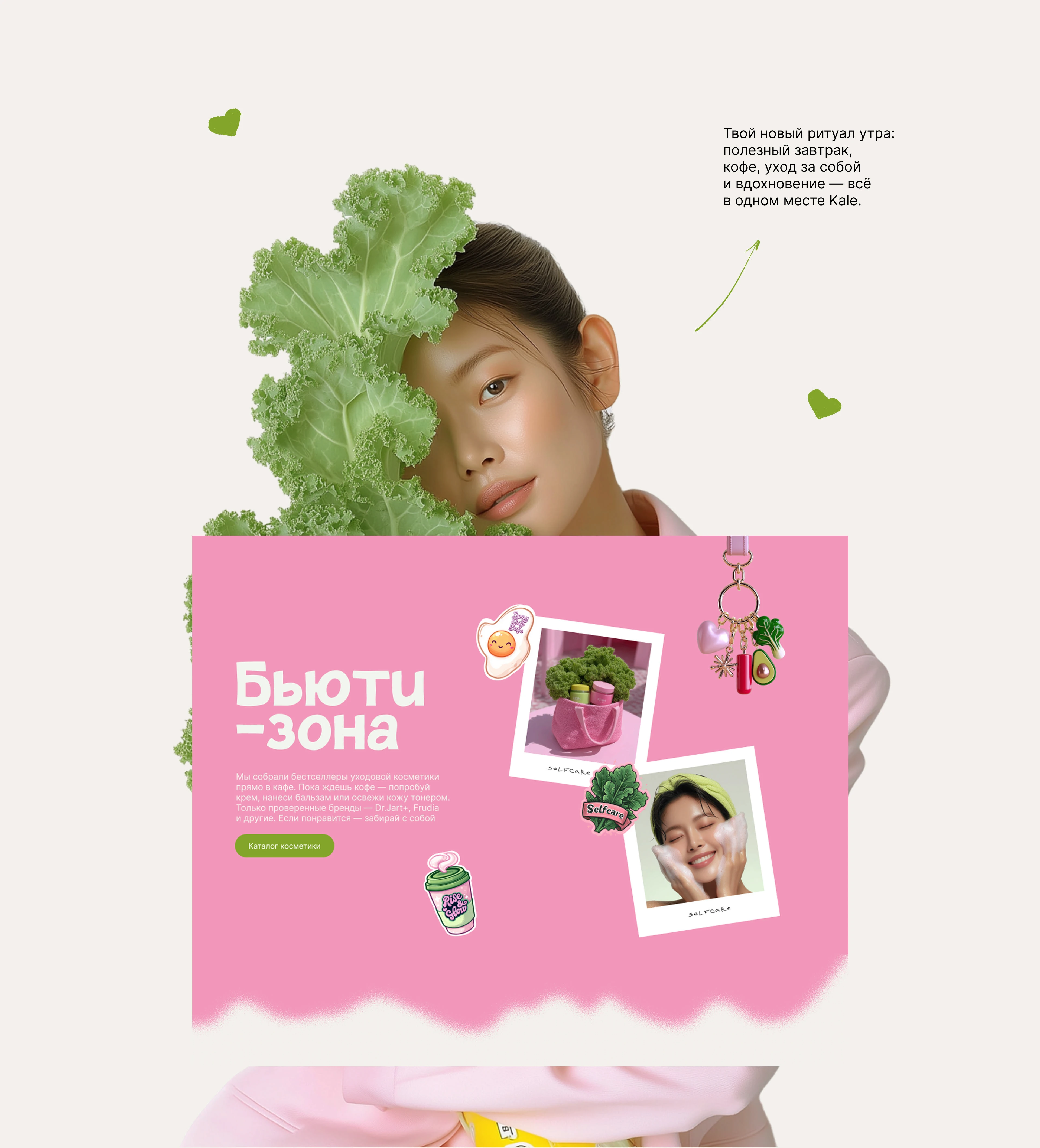 E-commerce Website Коворкинг Бьюти-кафе — Изображение №8 — Интерфейсы на Dprofile