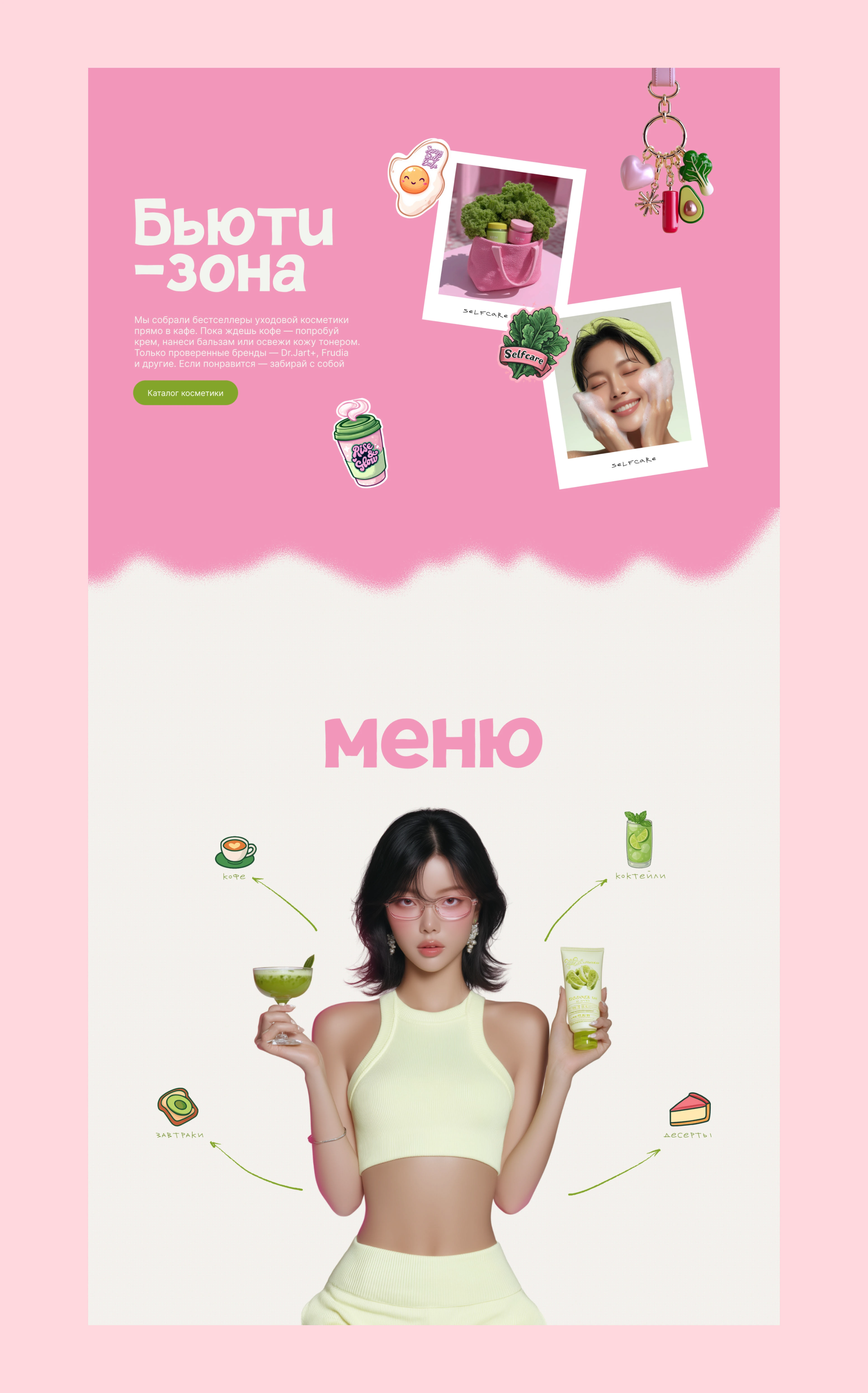 E-commerce Website Коворкинг Бьюти-кафе — Изображение №10 — Интерфейсы на Dprofile