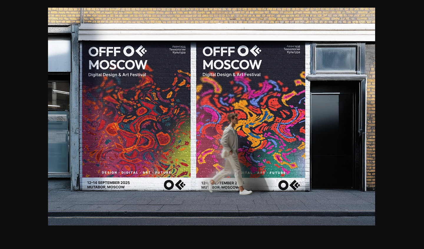 OFFF Moscow — Айдентика фестиваля цифрового искусства — Изображение №5 — Брендинг, Графика на Dprofile