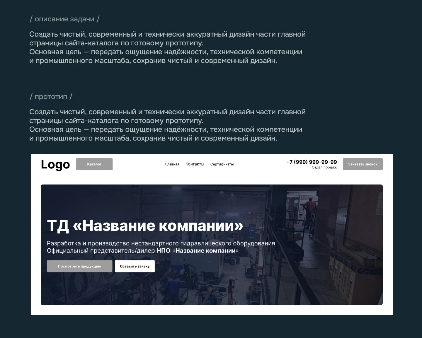 Дизайн страницы лендинга для B2B сегмента — Изображение №2 — Интерфейсы на Dprofile