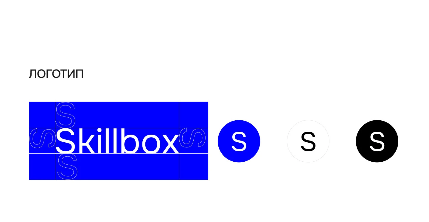 Брендбук для Skillbox — Изображение №6 — Брендинг, Графика на Dprofile