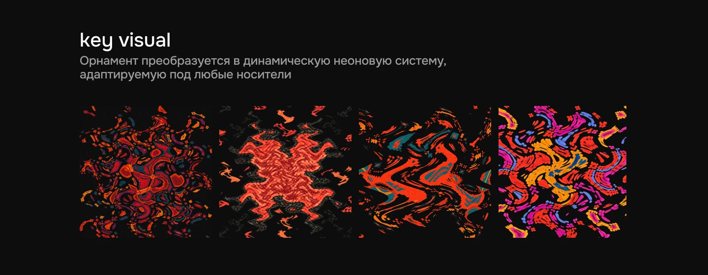 OFFF Moscow — Айдентика фестиваля цифрового искусства — Изображение №3 — Брендинг, Графика на Dprofile