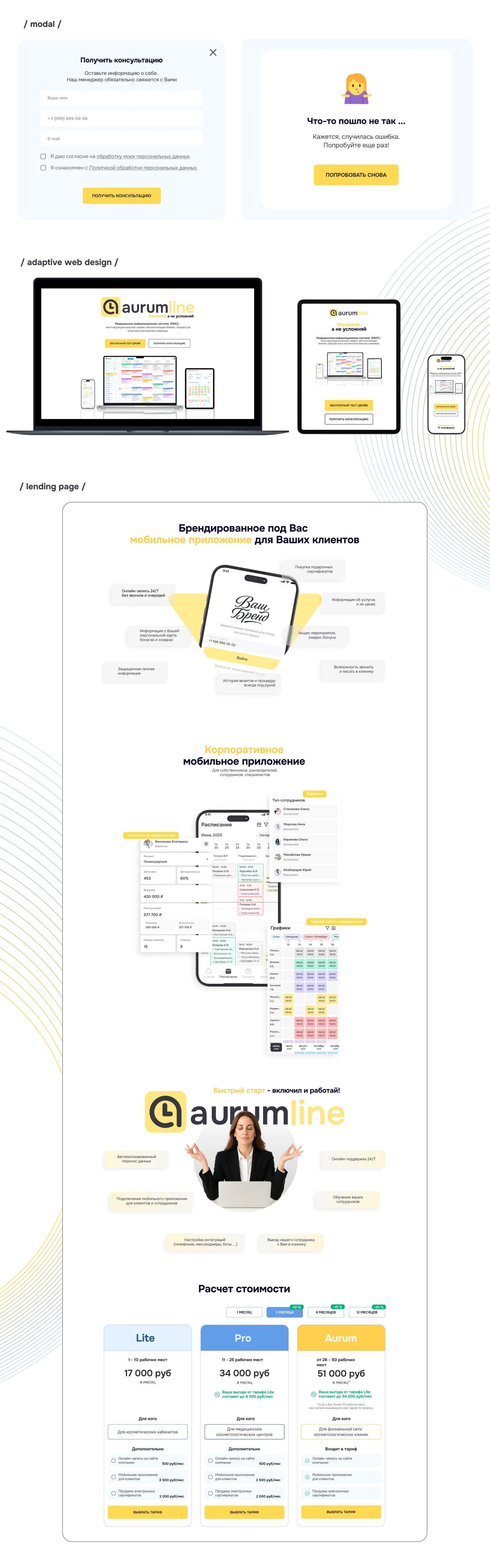 aurumline/ lending page — Изображение №8 — Интерфейсы на Dprofile