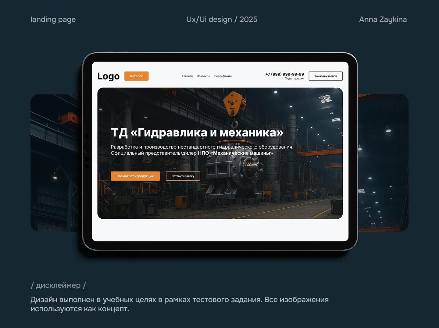 Дизайн страницы лендинга для B2B сегмента — Изображение №1 — Интерфейсы на Dprofile