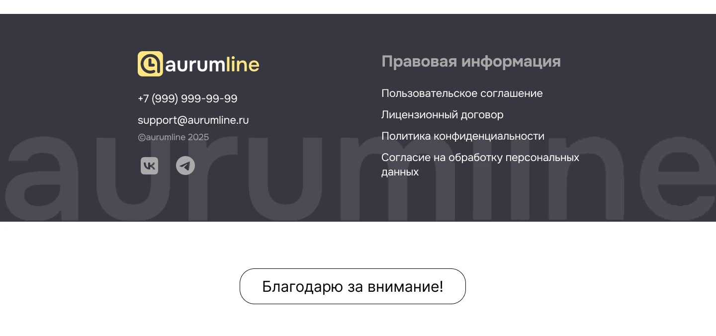 aurumline/ lending page — Изображение №9 — Интерфейсы на Dprofile