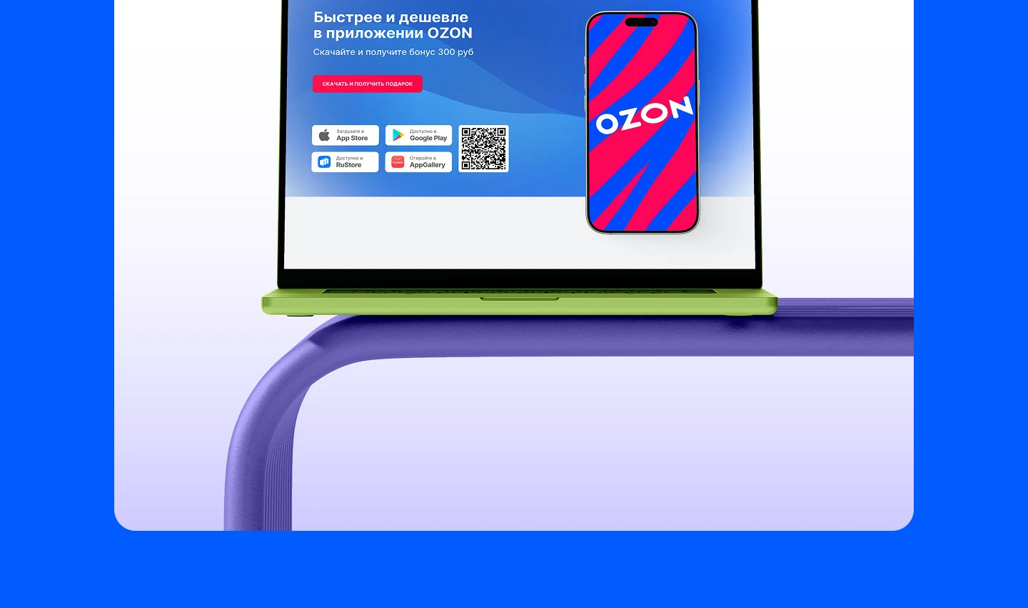 Редизайн промо-страницы мобильного приложения Ozon — Изображение №10 — Интерфейсы на Dprofile