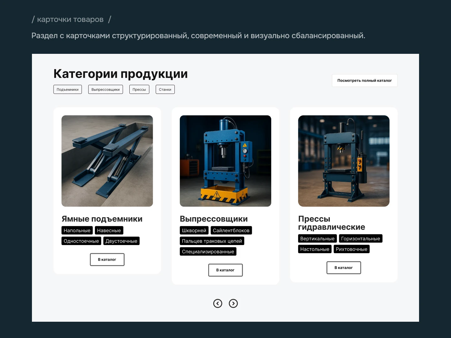 Дизайн страницы лендинга для B2B сегмента — Изображение №6 — Интерфейсы на Dprofile