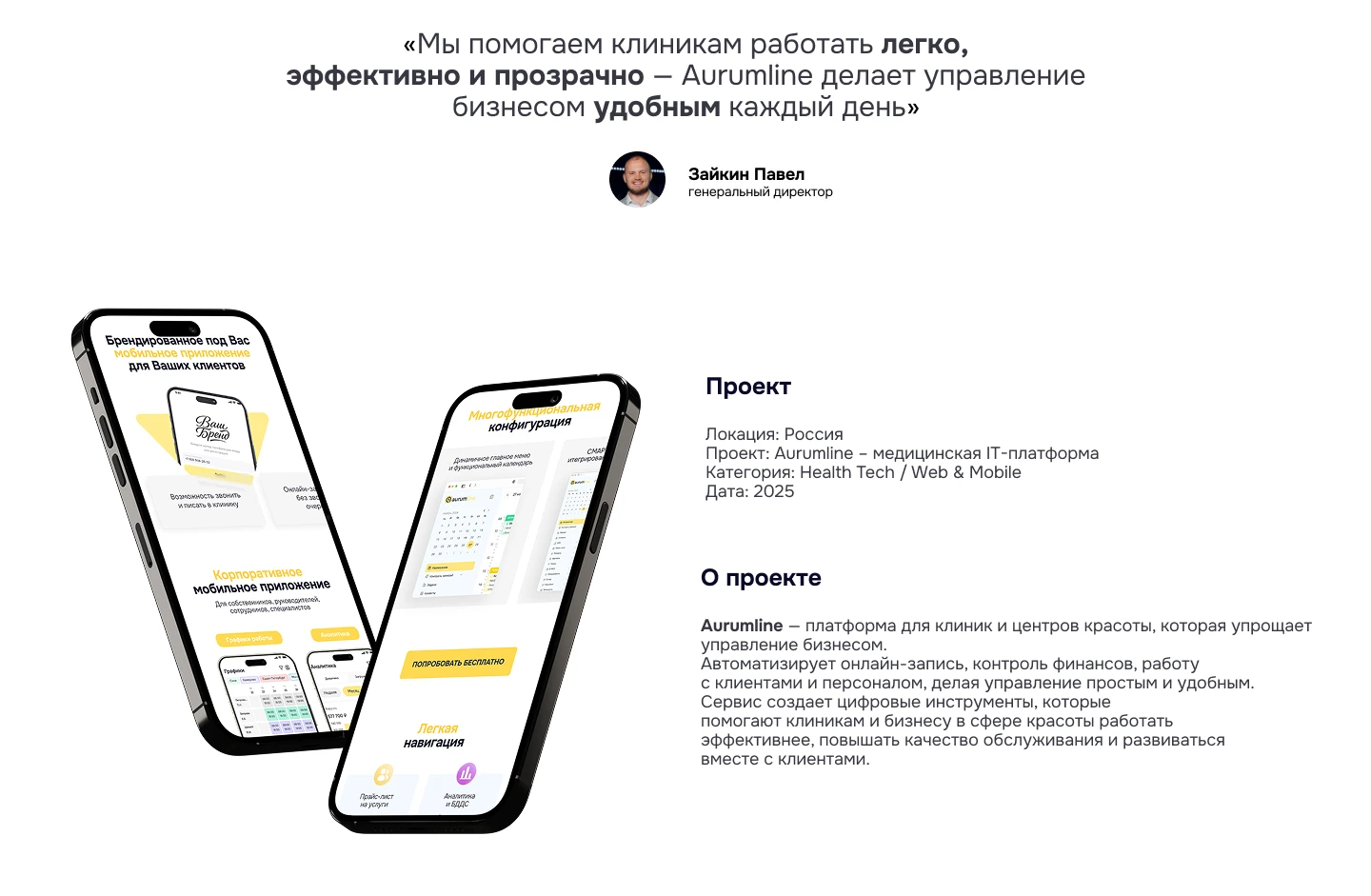 aurumline/ lending page — Изображение №2 — Интерфейсы на Dprofile