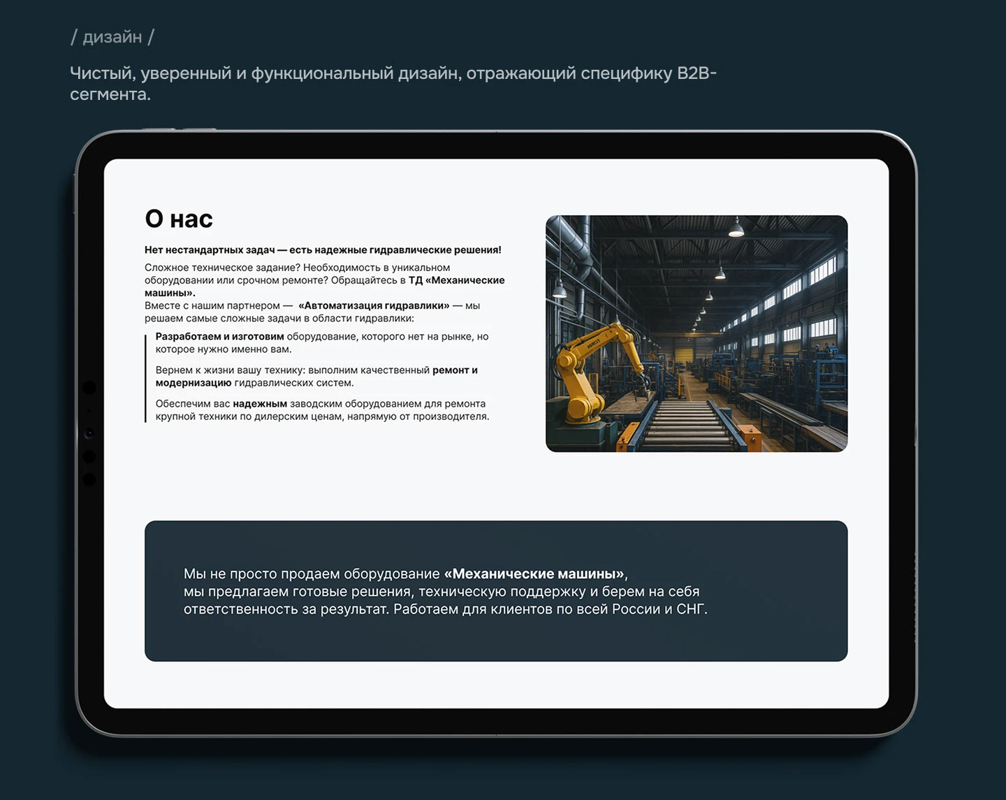 Дизайн страницы лендинга для B2B сегмента — Изображение №5 — Интерфейсы на Dprofile