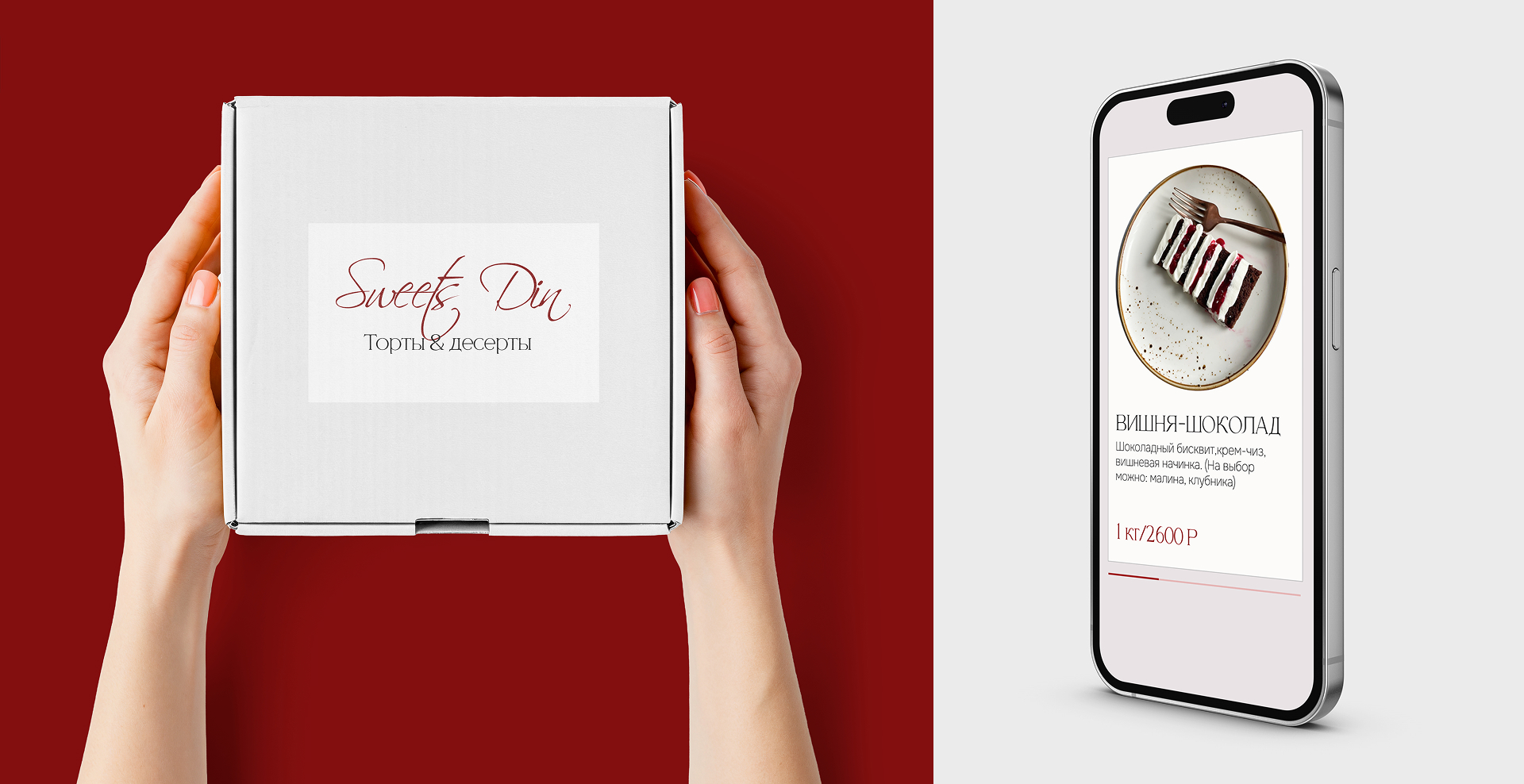 Сайт-визитка для кондитера — Изображение №9 — Интерфейсы на Dprofile