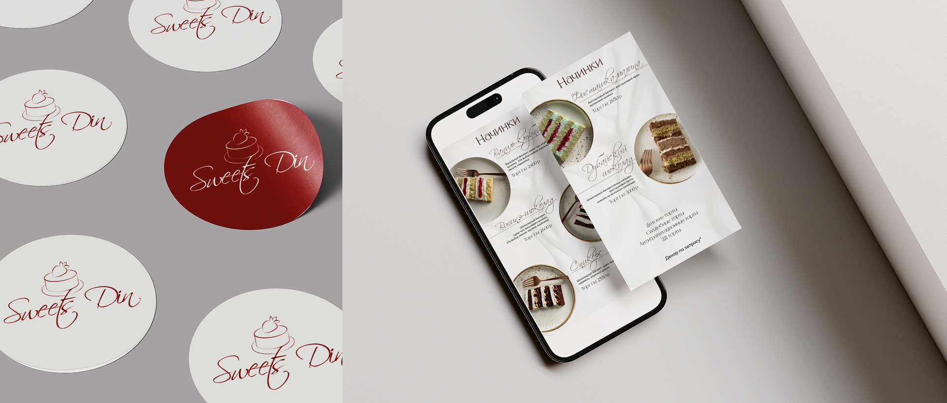Сайт-визитка для кондитера — Изображение №6 — Интерфейсы на Dprofile