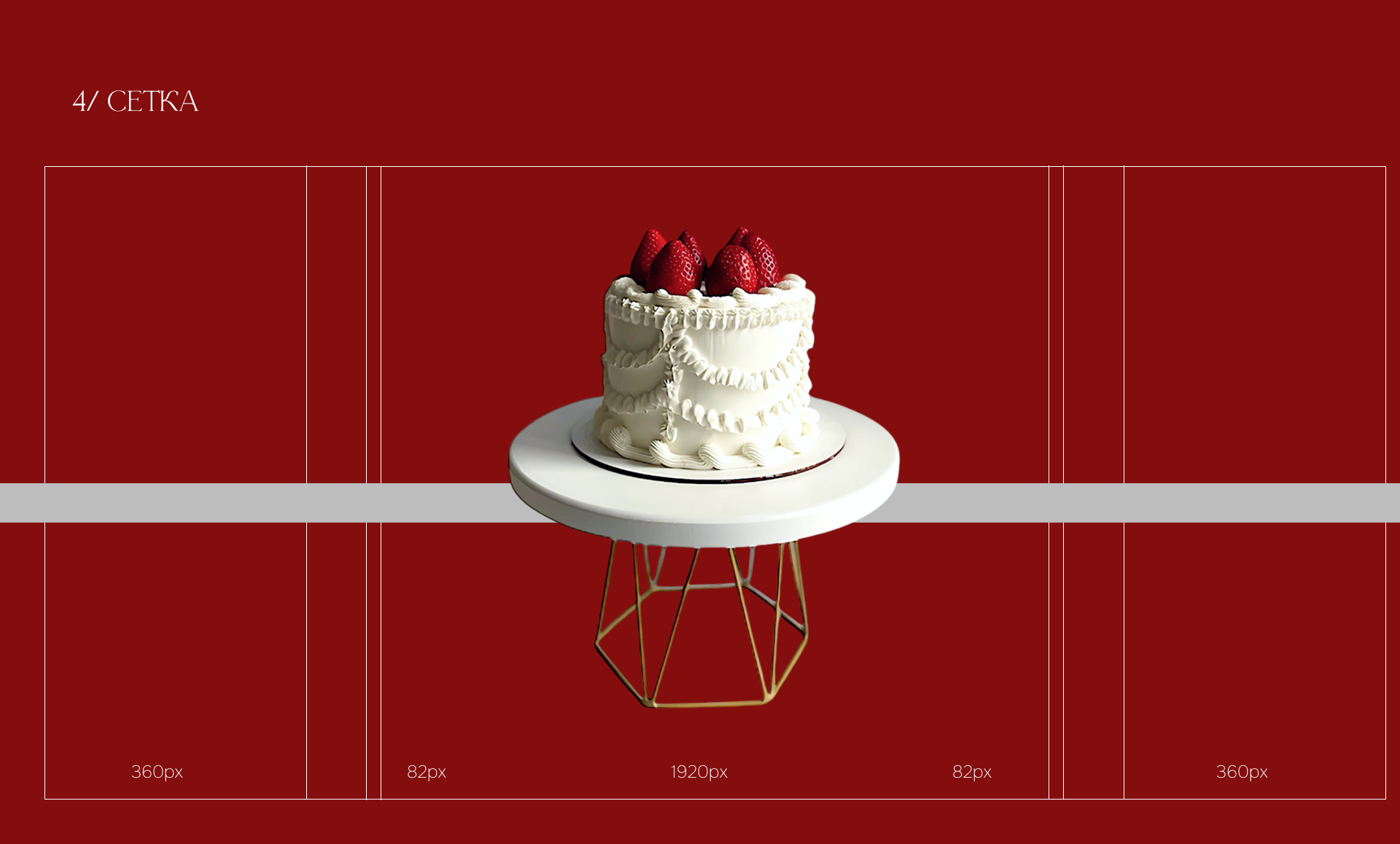 Сайт-визитка для кондитера — Изображение №7 — Интерфейсы на Dprofile