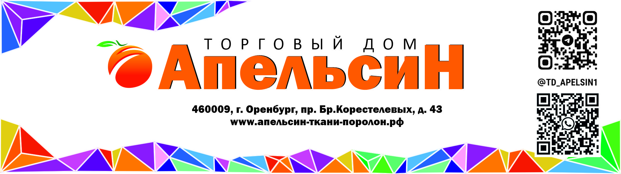 Наклейка на хангеры мебельной ткани — Изображение №1 — Брендинг, Графика на Dprofile