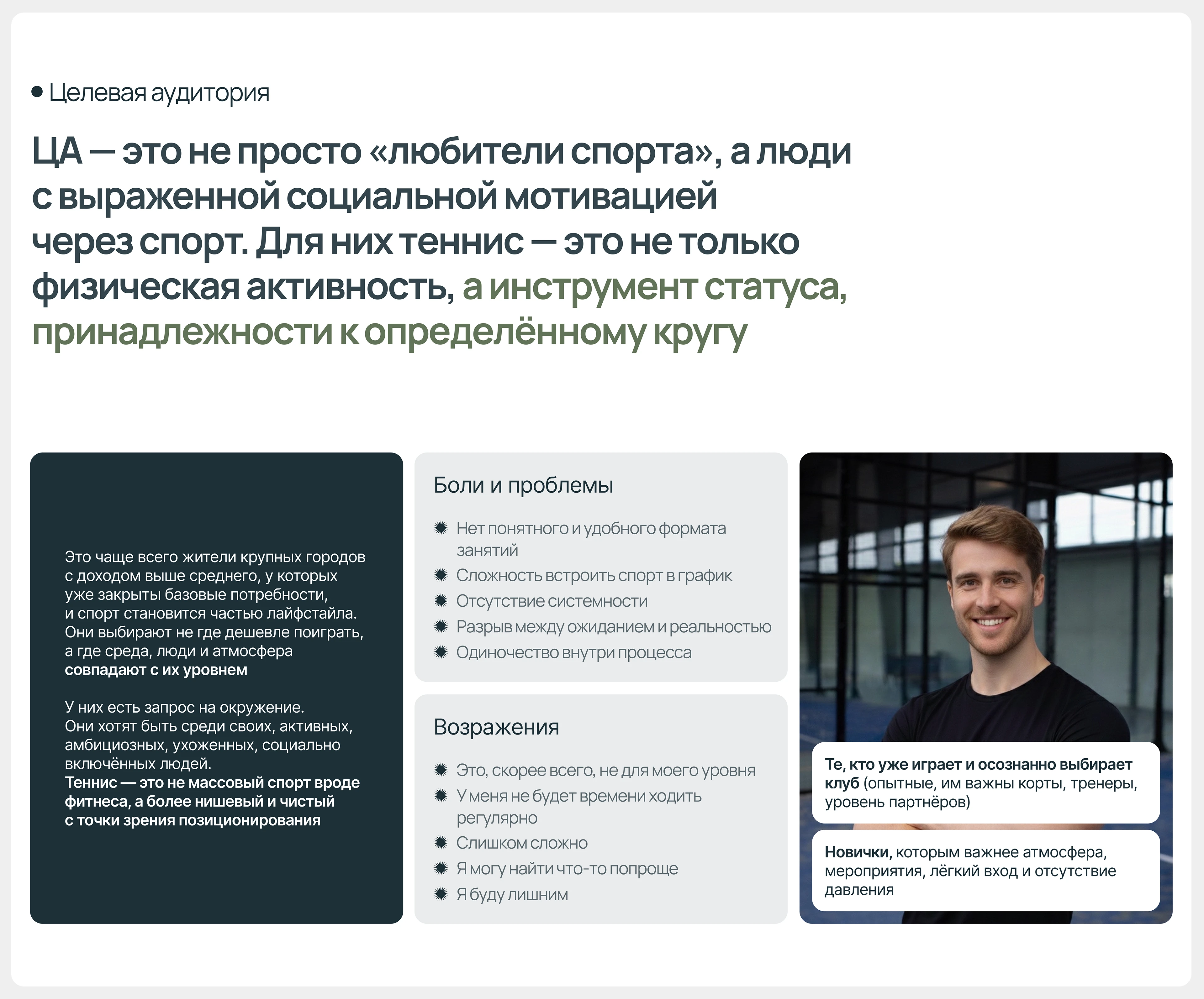 Дизайн сайта для теннисного клуба — Изображение №3 — Интерфейсы, Нейро на Dprofile