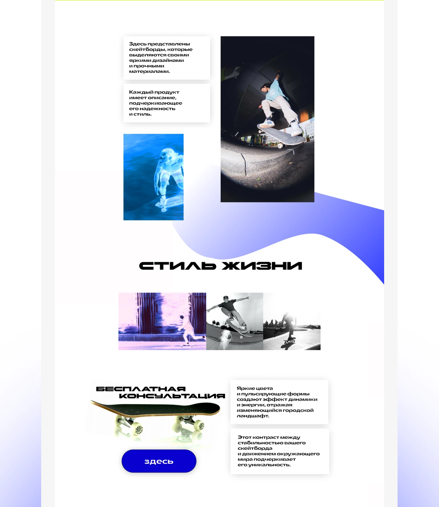 Фристайл | WEB — Изображение №7 — Интерфейсы, Брендинг на Dprofile