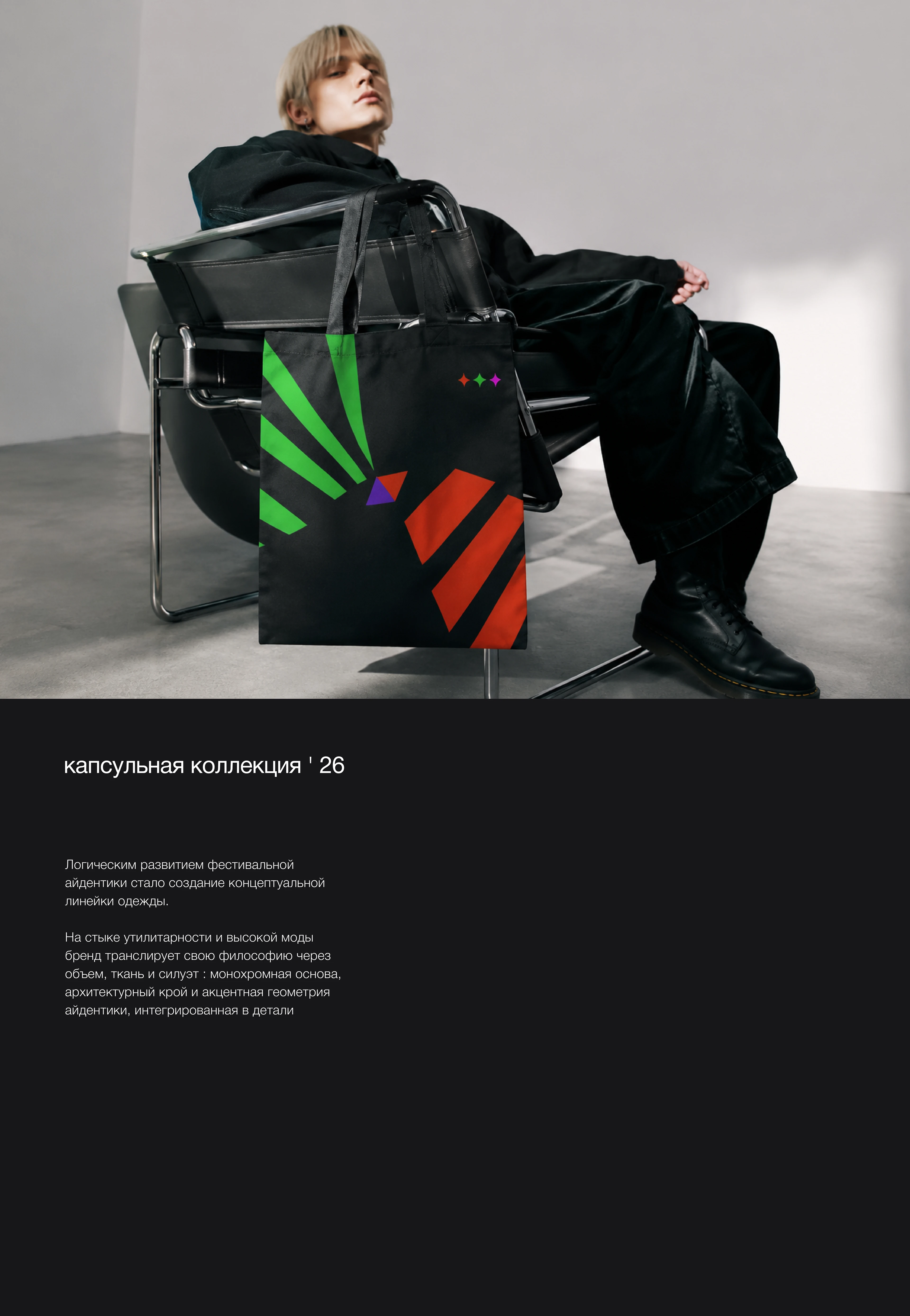 РЕЗОНАНС. Айдентика продуктового сообщества — Изображение №7 — Брендинг на Dprofile