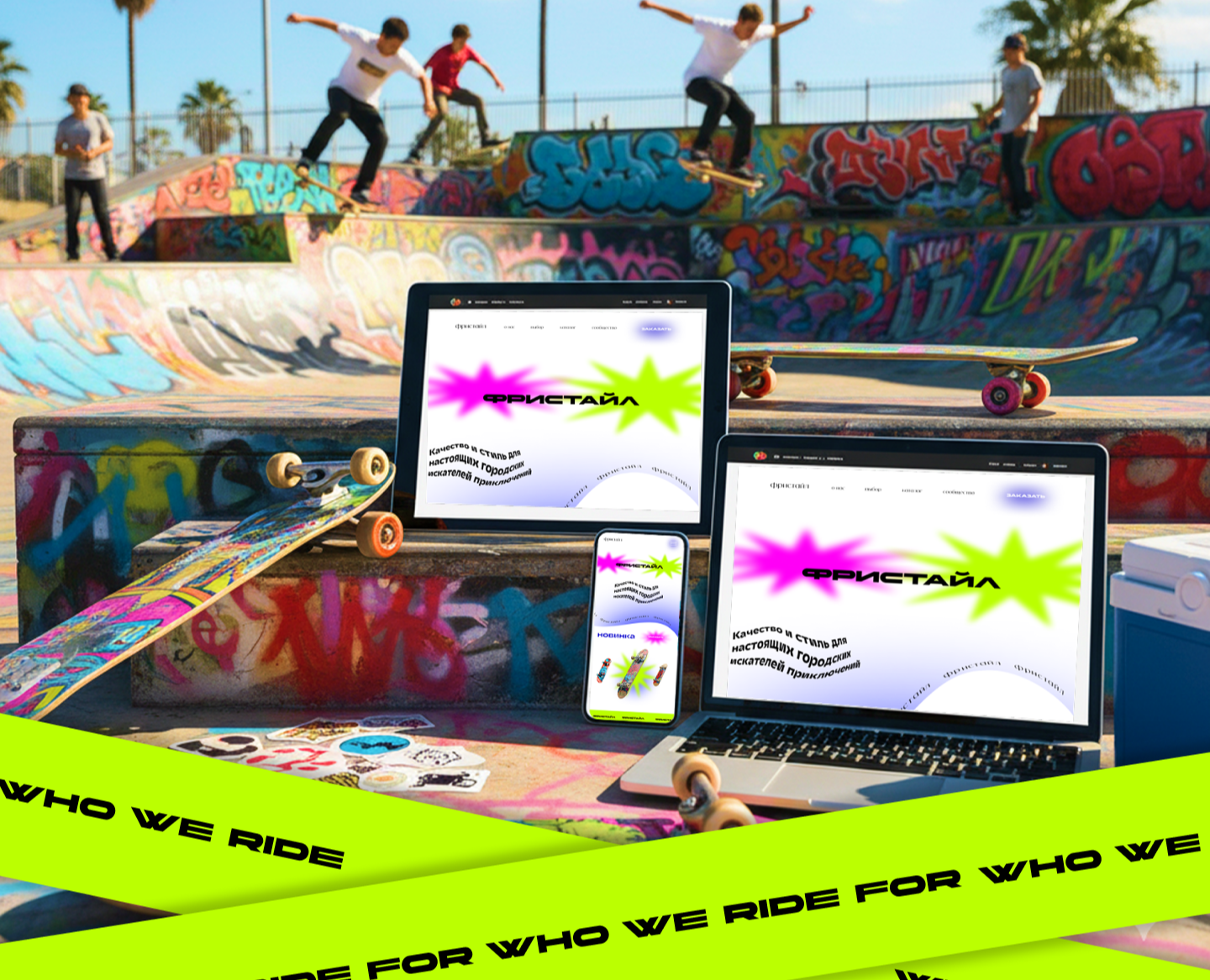 Фристайл | WEB — Интерфейсы, Брендинг на Dprofile