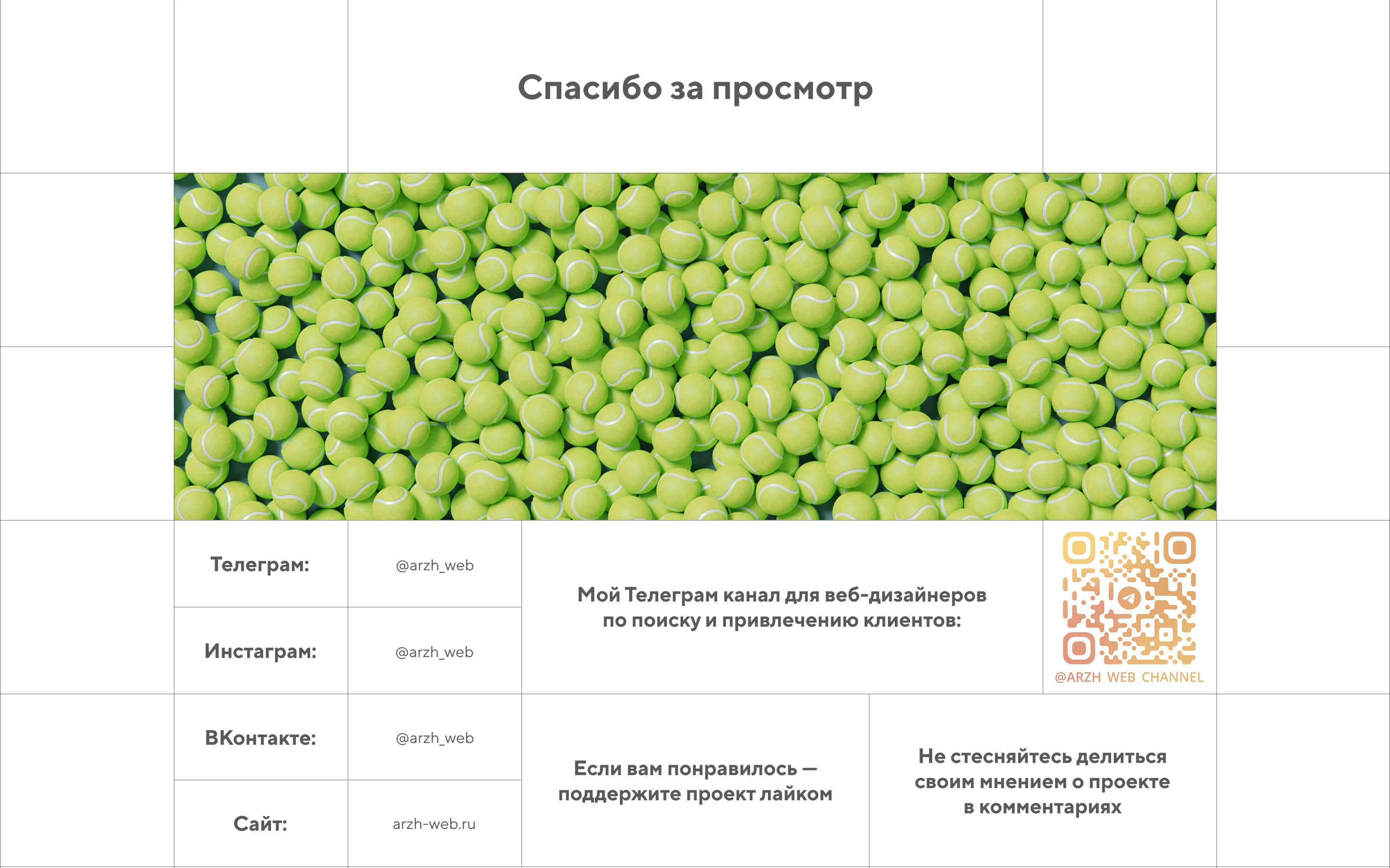 Tenispace — Изображение №10 — Интерфейсы на Dprofile