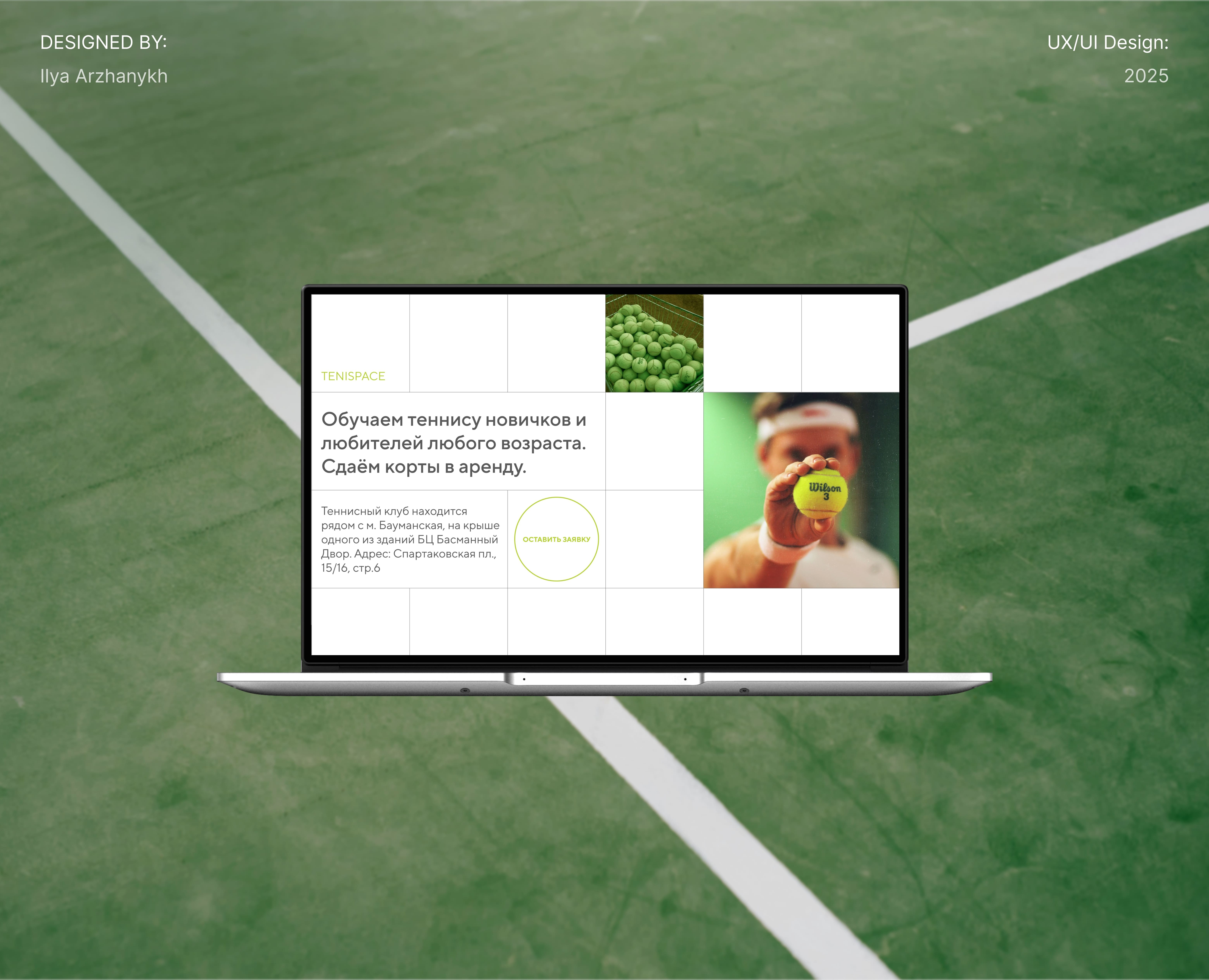 Tenispace — Интерфейсы на Dprofile