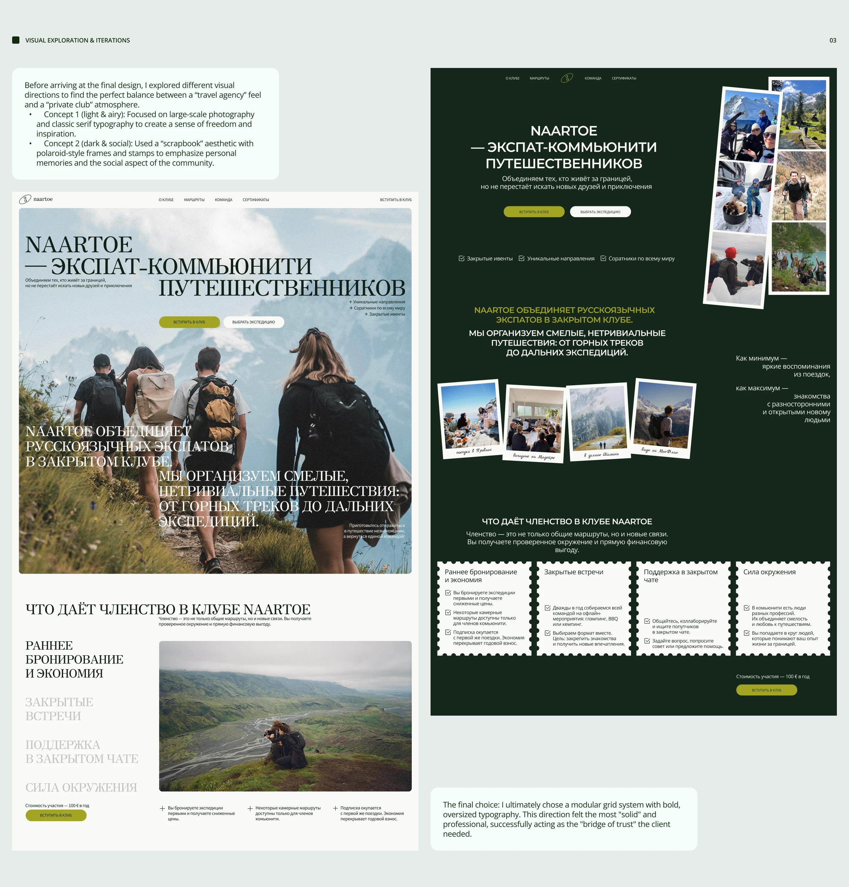 Naartoe-website — Изображение №3 — Интерфейсы на Dprofile