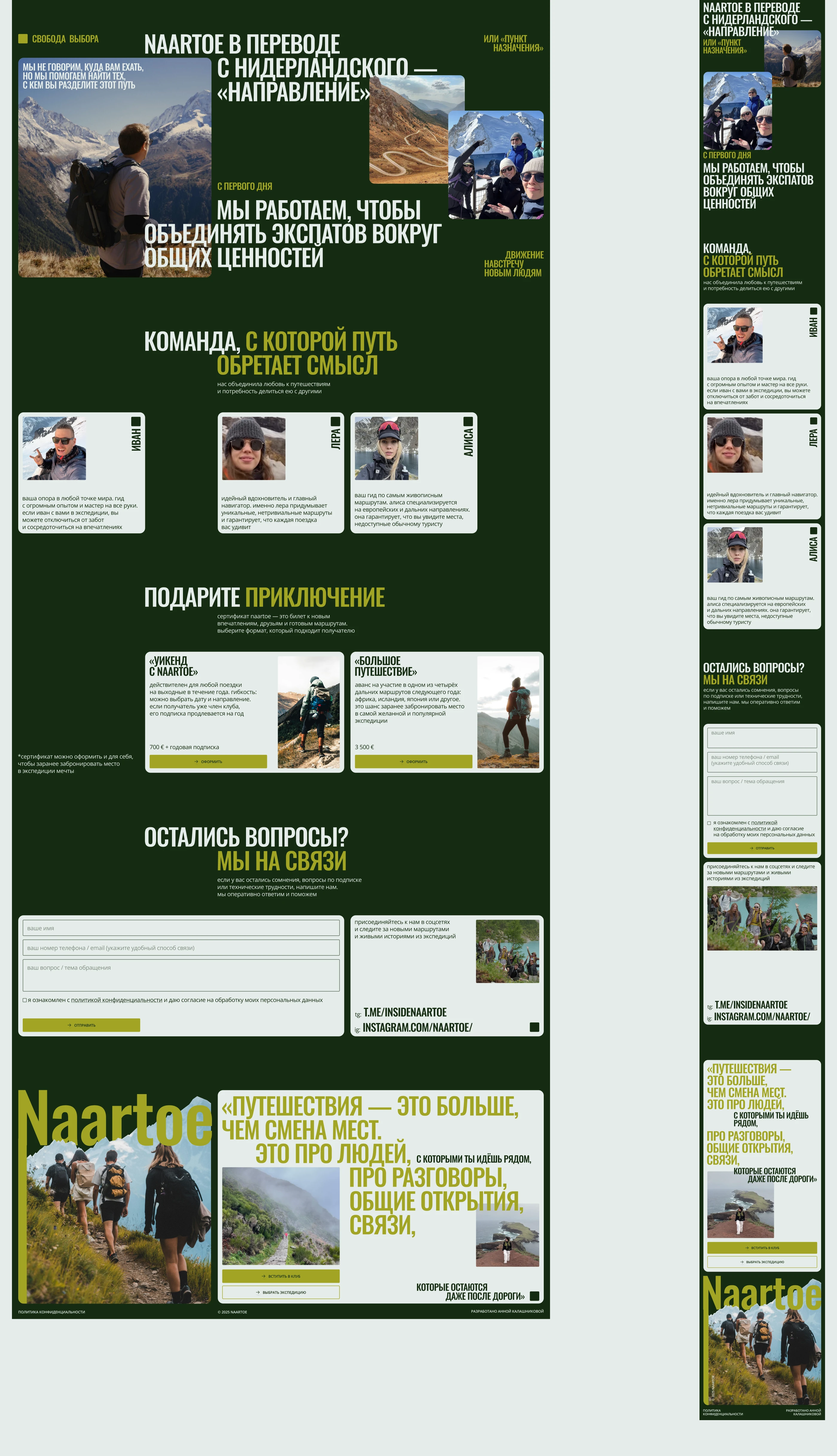 Naartoe-website — Изображение №10 — Интерфейсы на Dprofile