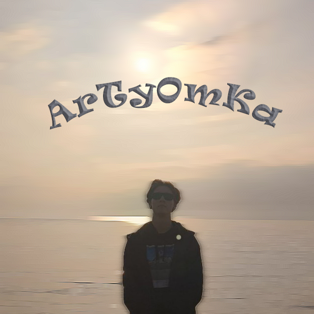 Аватар пользователя ArTyOmKa ArTyOmKa