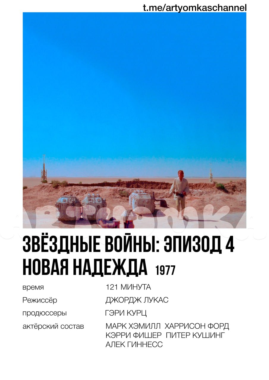 Polaroid posters for star wars постеры звездные войны — Изображение №5 — Иллюстрация, Графика на Dprofile