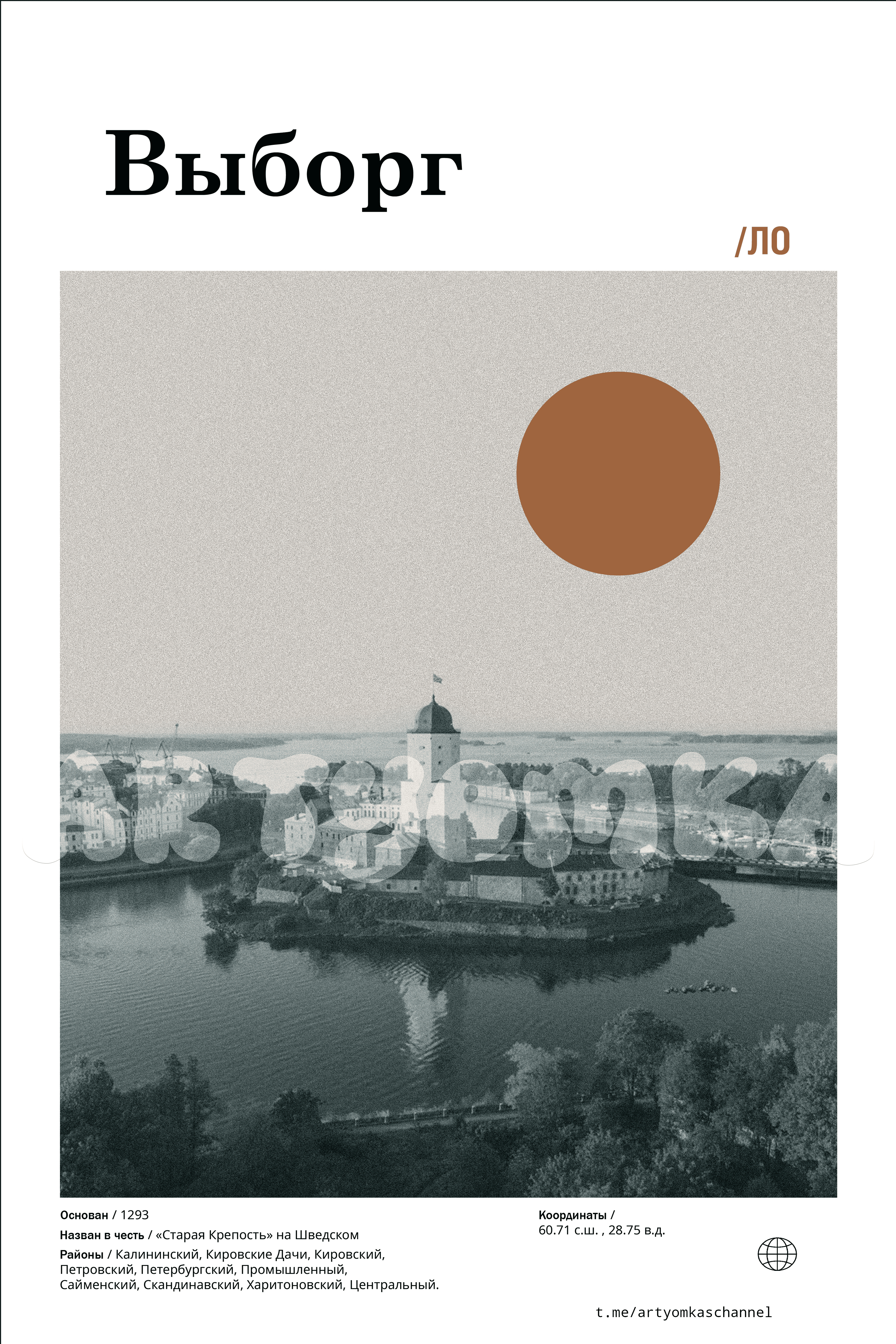 Постеры к городам России в стиле Midcentury. — Изображение №6 — Иллюстрация, Графика на Dprofile