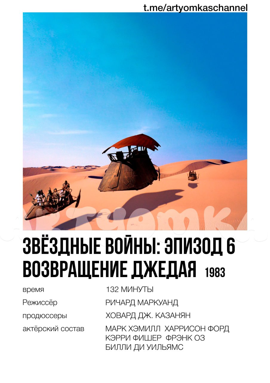Polaroid posters for star wars постеры звездные войны — Изображение №7 — Иллюстрация, Графика на Dprofile