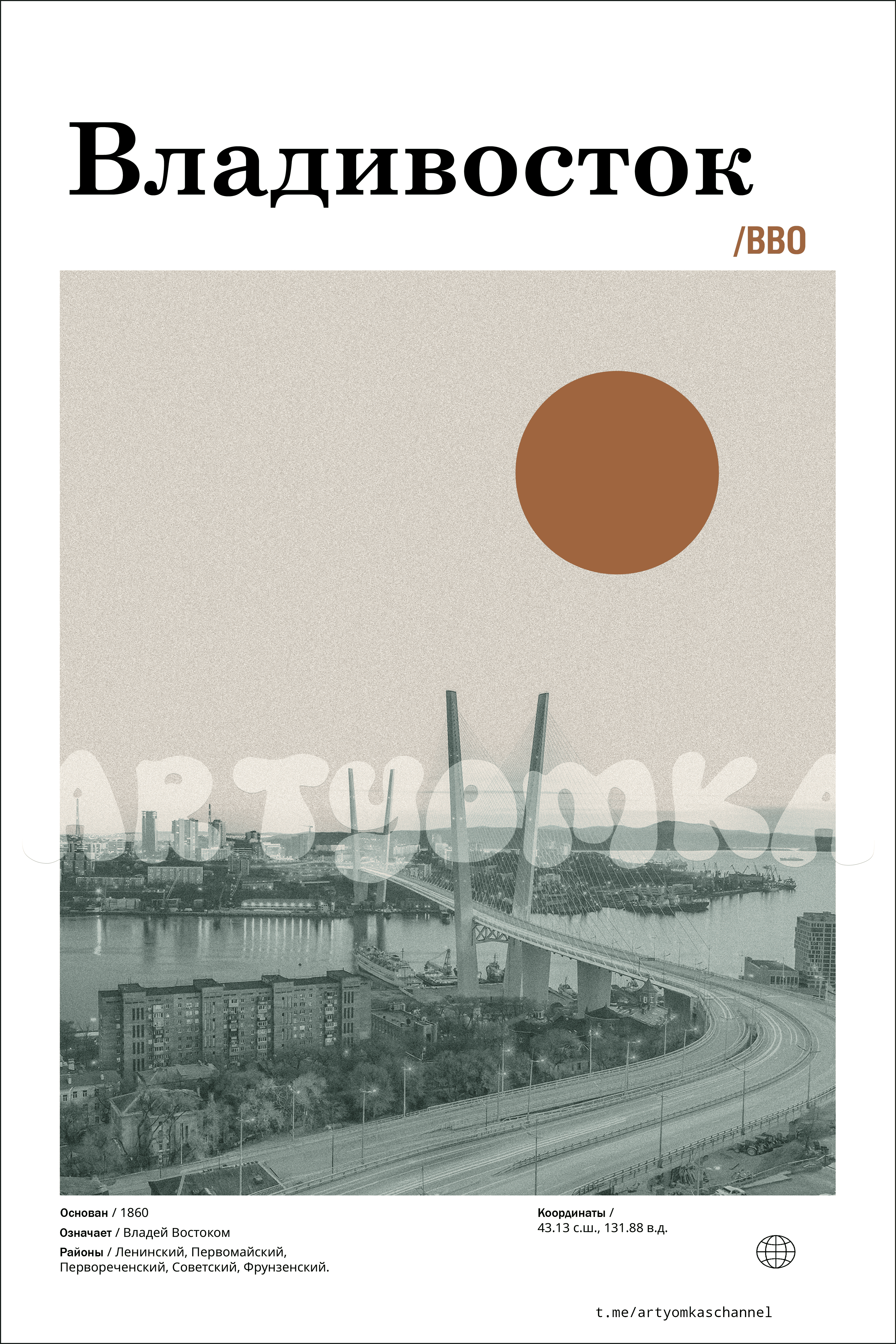 Постеры к городам России в стиле Midcentury. — Изображение №3 — Иллюстрация, Графика на Dprofile
