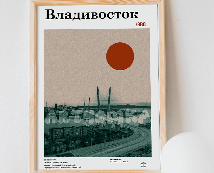 Постеры к городам России в стиле Midcentury. — Иллюстрация, Графика на Dprofile