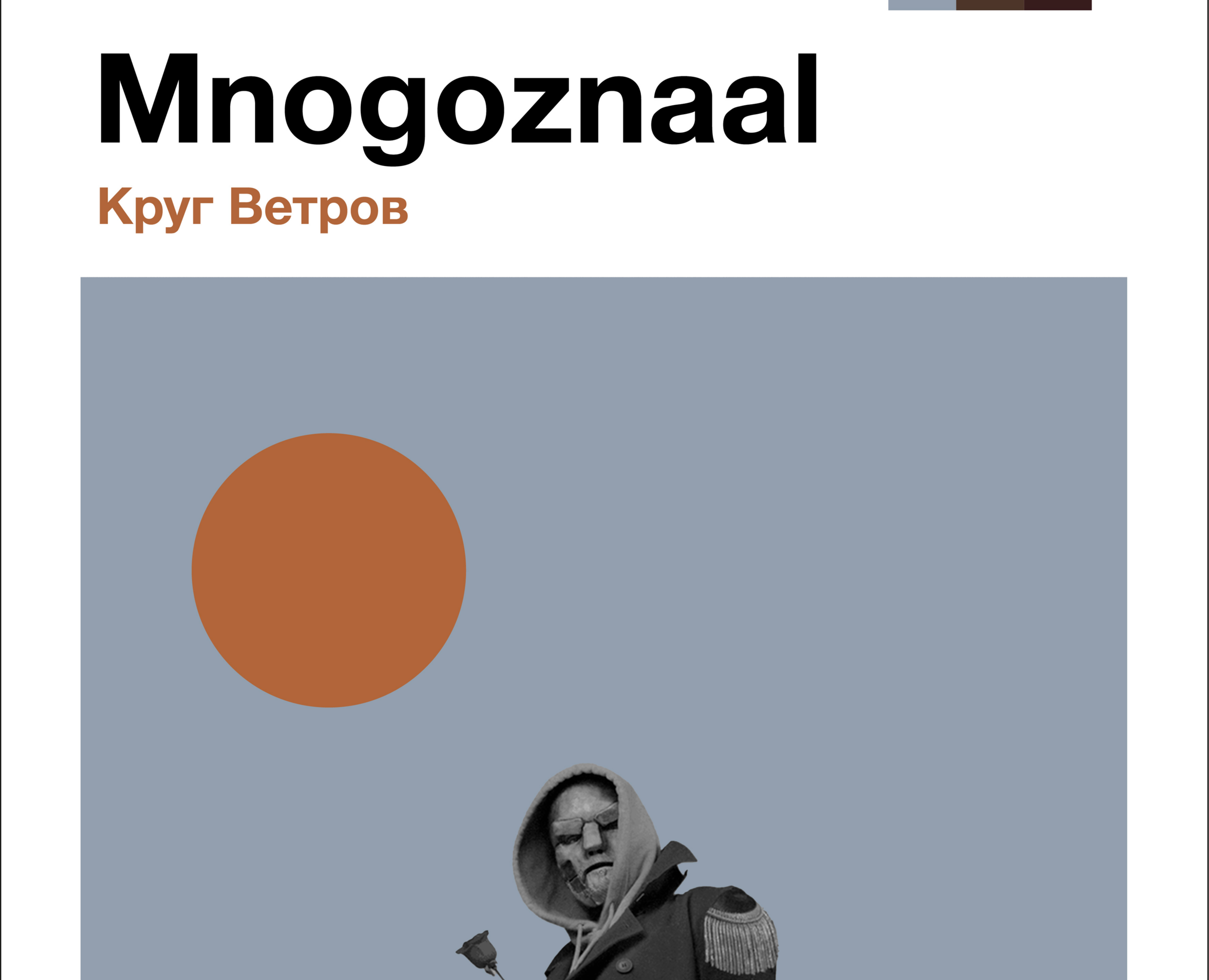 Многознаал(Mnogoznaal) круг ветров — Иллюстрация, Графика на Dprofile