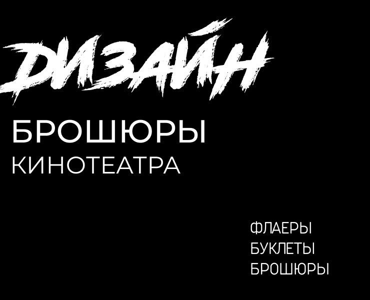 Брошюра — Брендинг, Графика на Dprofile