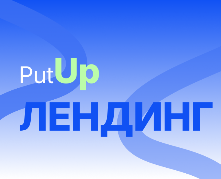 Лендинг платформы для репетиторов — Интерфейсы, Брендинг на Dprofile