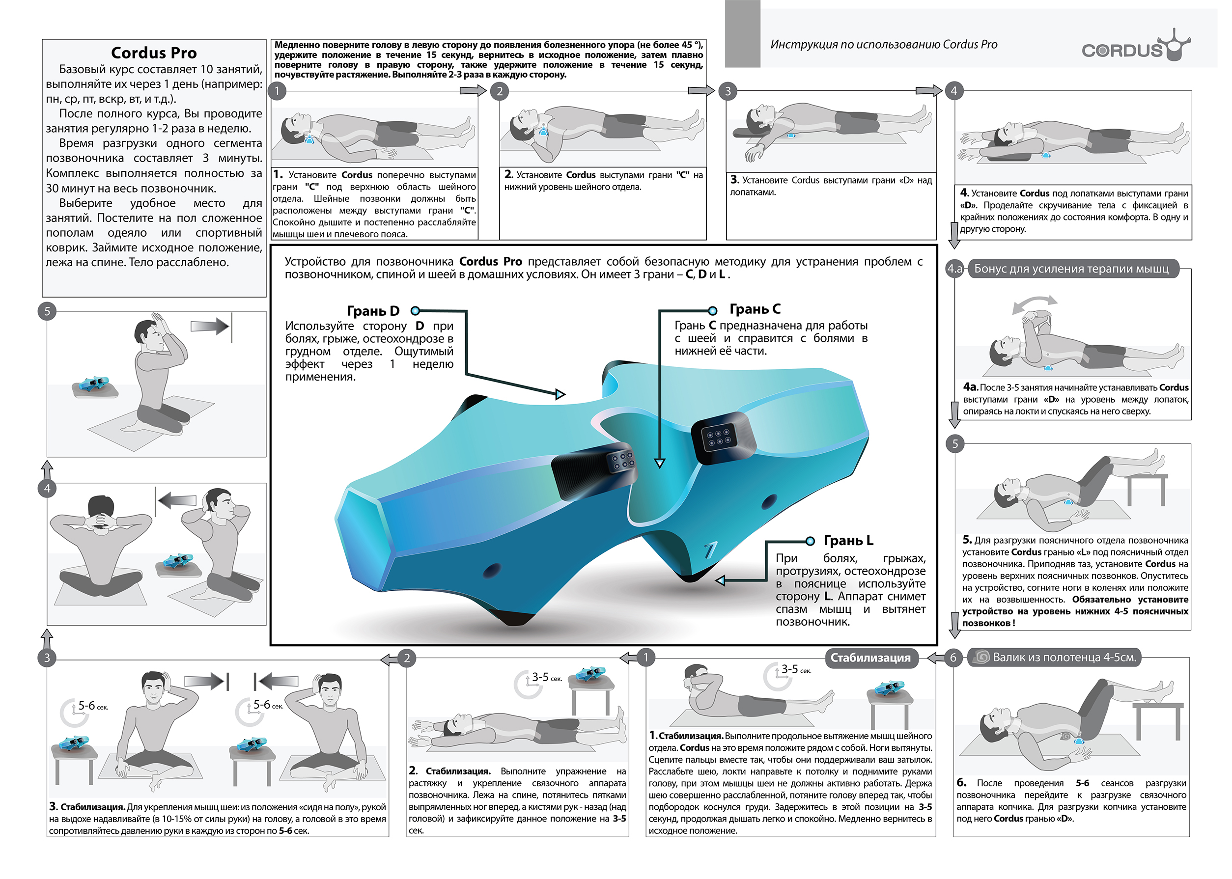 Инструкция к массажному аппарату — Изображение №3 — Брендинг, Иллюстрация на Dprofile