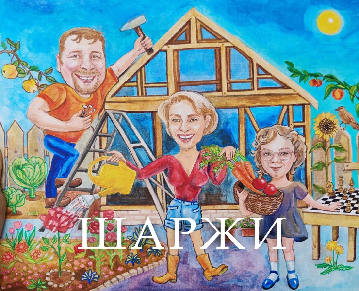 ШАРЖИ ПО ФОТО на Dprofile