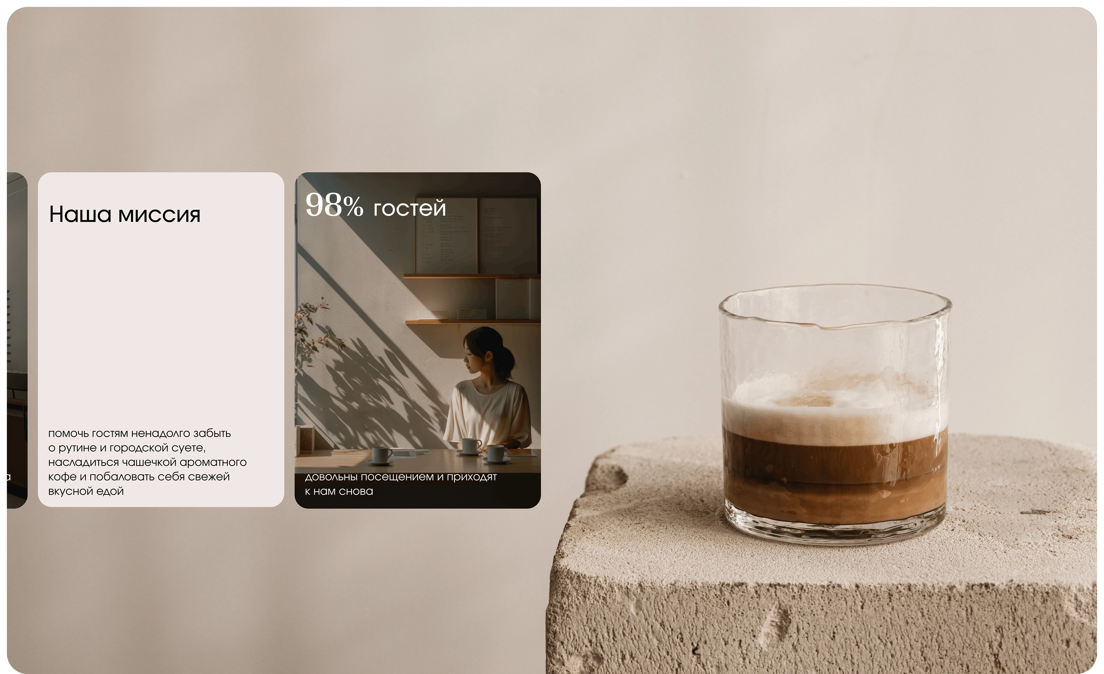 GREEN GREEN: cafe | landing page — Изображение №11 — Интерфейсы на Dprofile