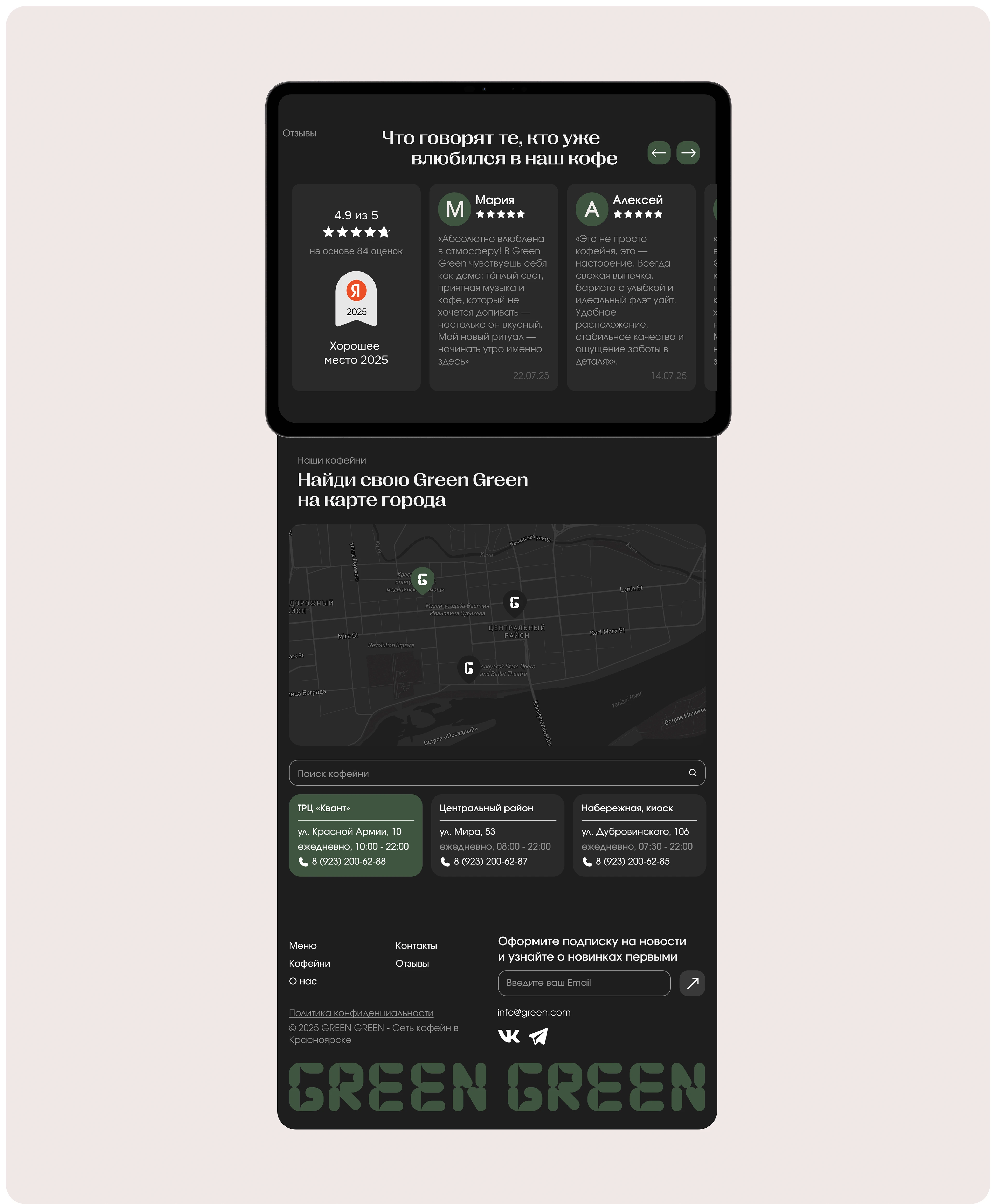 GREEN GREEN: cafe | landing page — Изображение №12 — Интерфейсы на Dprofile