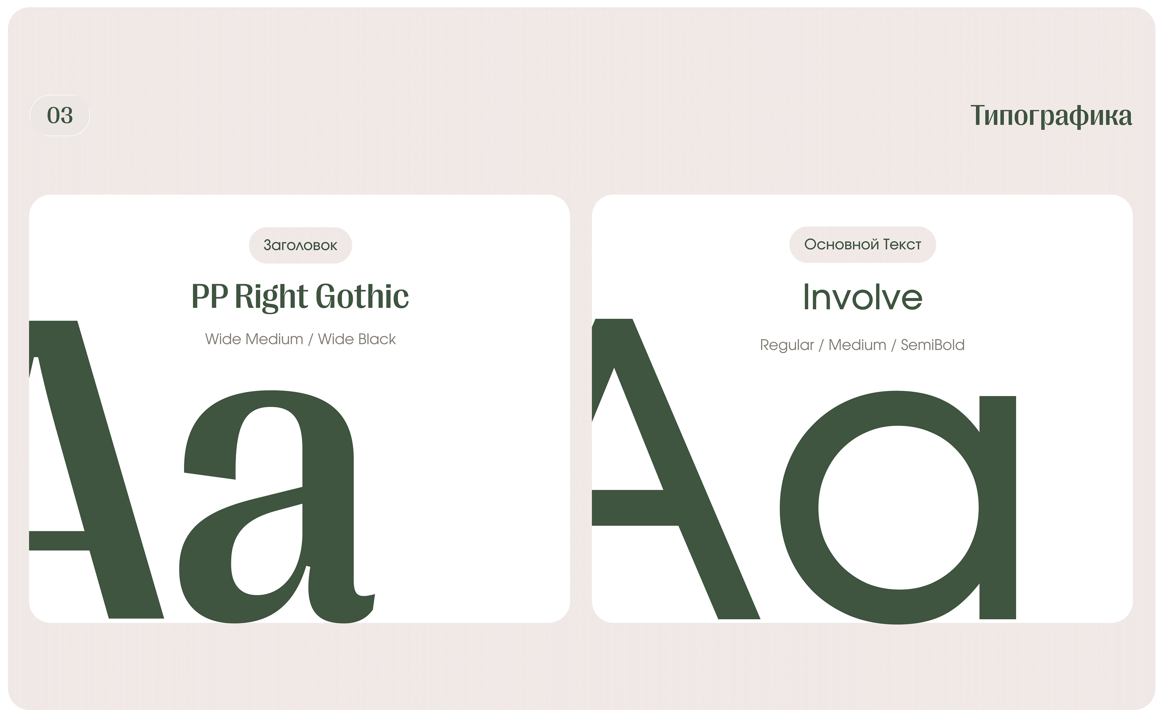 GREEN GREEN: cafe | landing page — Изображение №4 — Интерфейсы на Dprofile