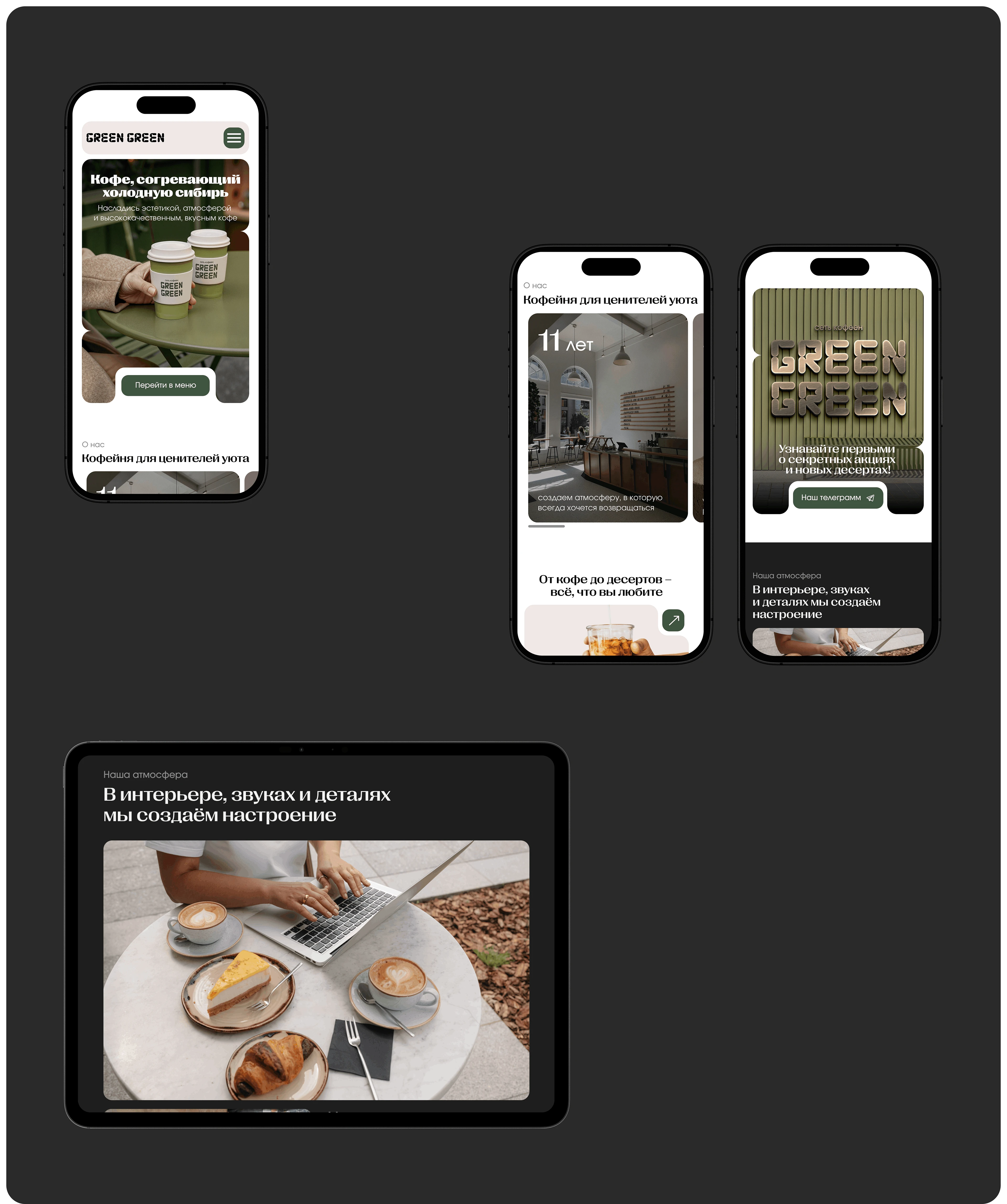 GREEN GREEN: cafe | landing page — Изображение №9 — Интерфейсы на Dprofile