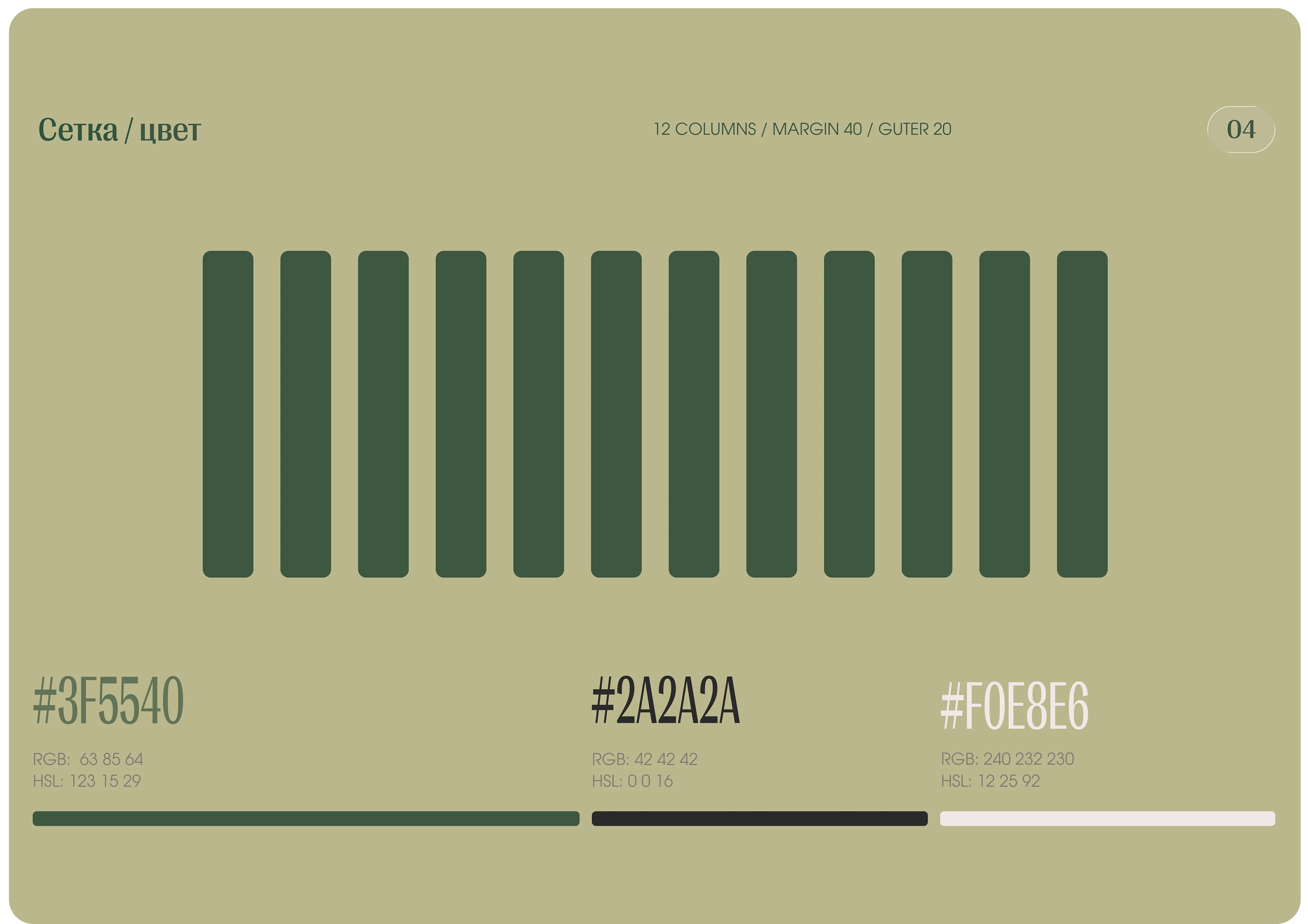 GREEN GREEN: cafe | landing page — Изображение №5 — Интерфейсы на Dprofile