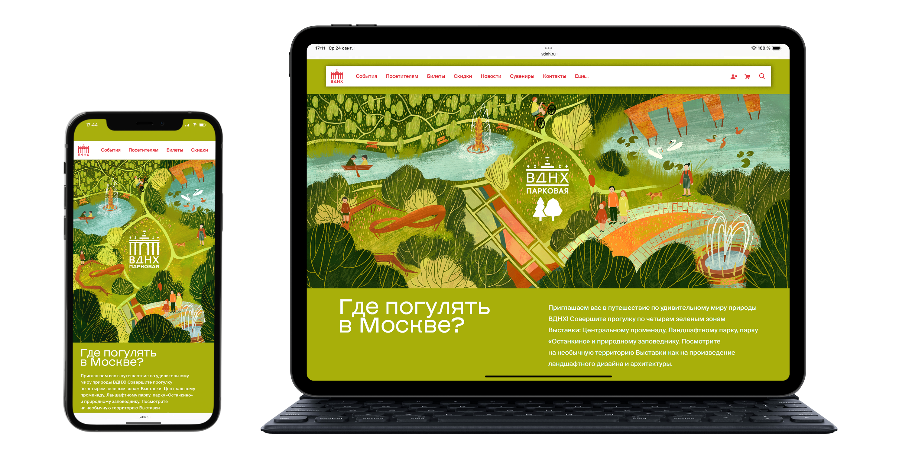 Иллюстрация для лендинга спецпроекта "ВДНХ Парковая" — Изображение №4 — Иллюстрация на Dprofile