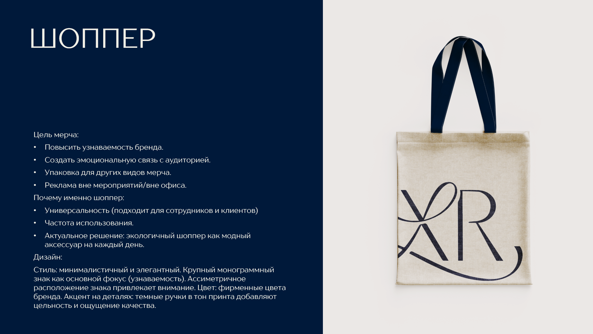 XALER Merch Concept — Изображение №7 — Брендинг на Dprofile