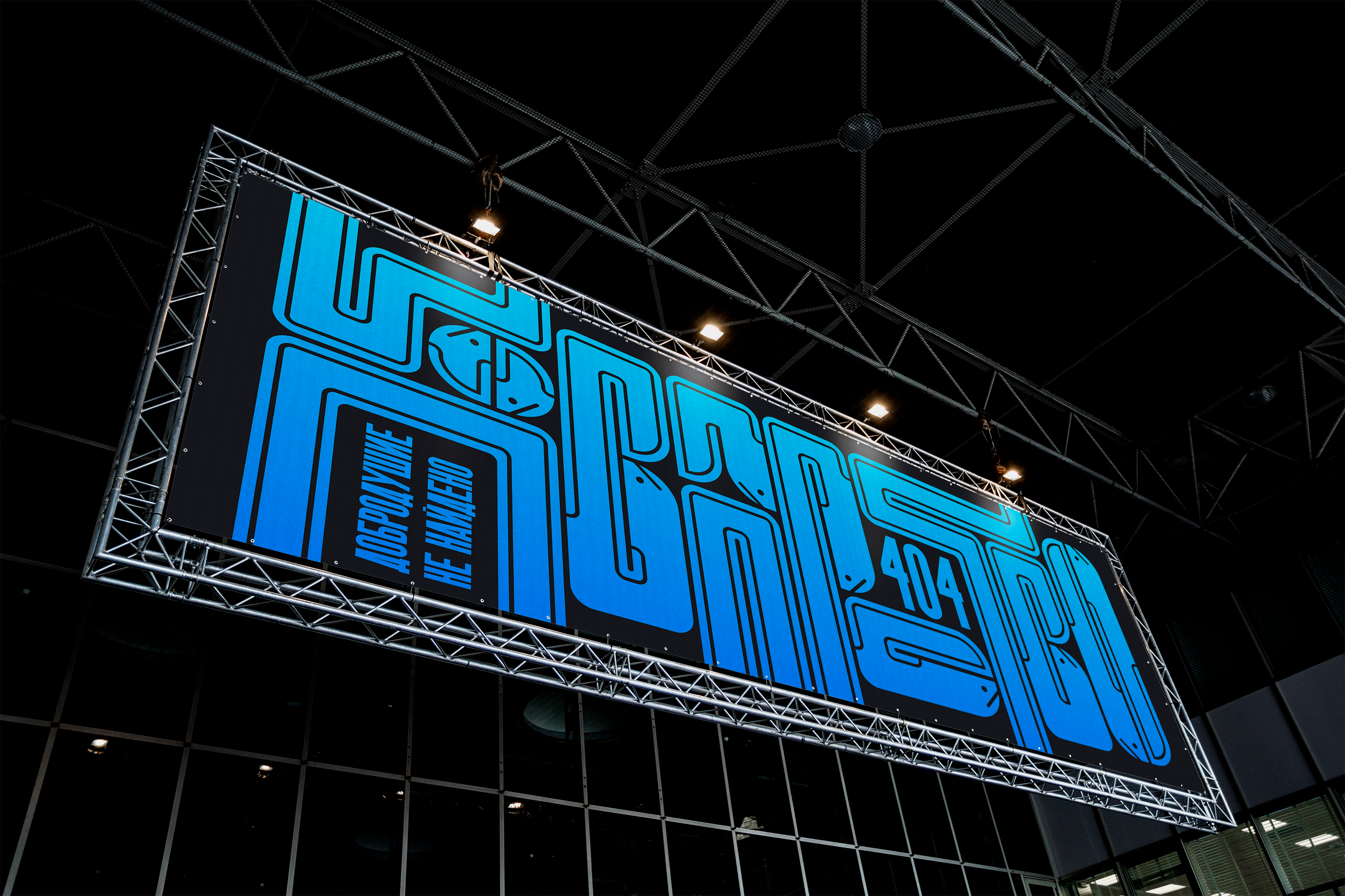 Типографические композиции «System Vices» — Изображение №5 — Иллюстрация, Графика на Dprofile