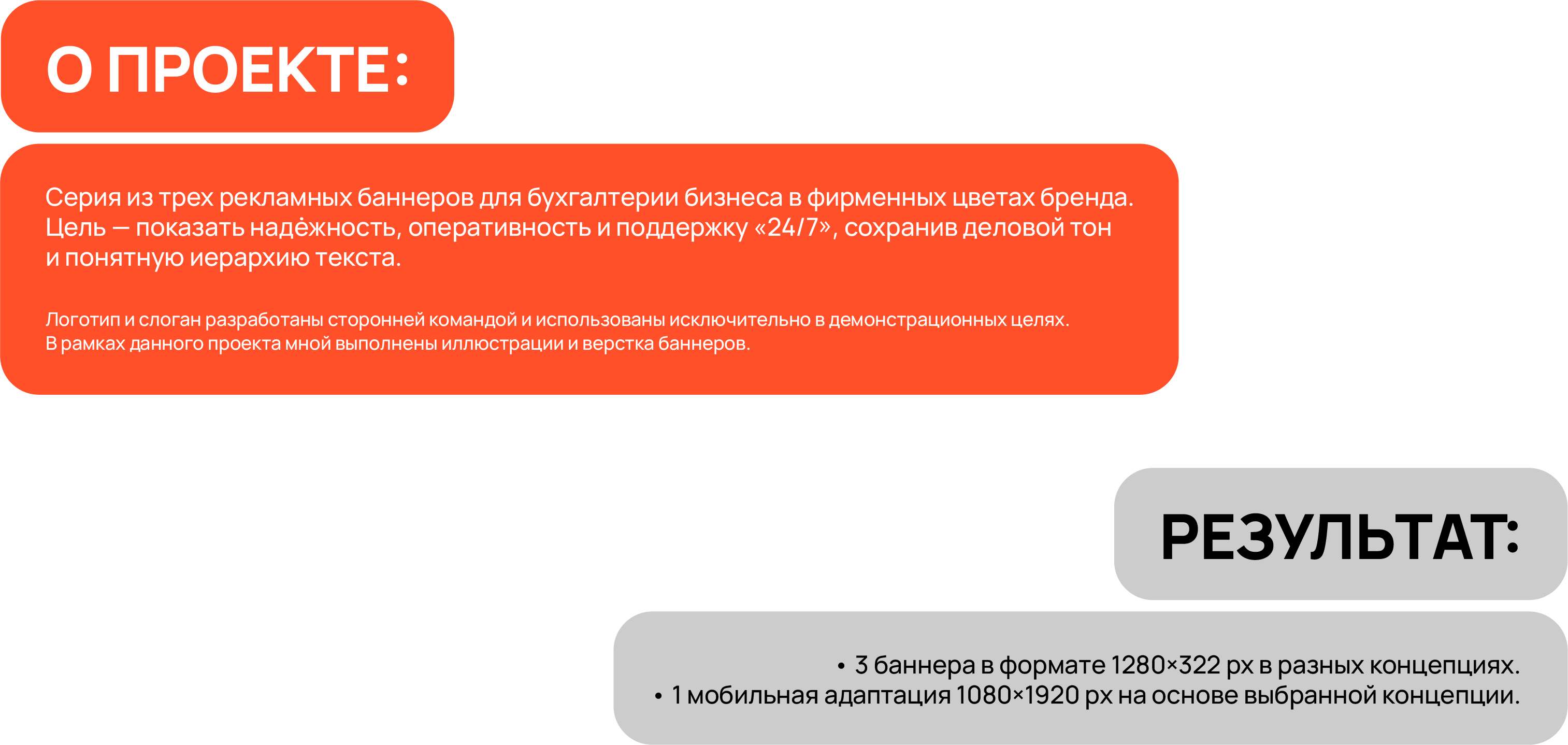 Баннеры для онлайн-сервиса "Моё дело" — Изображение №1 — Иллюстрация, Маркетинг на Dprofile