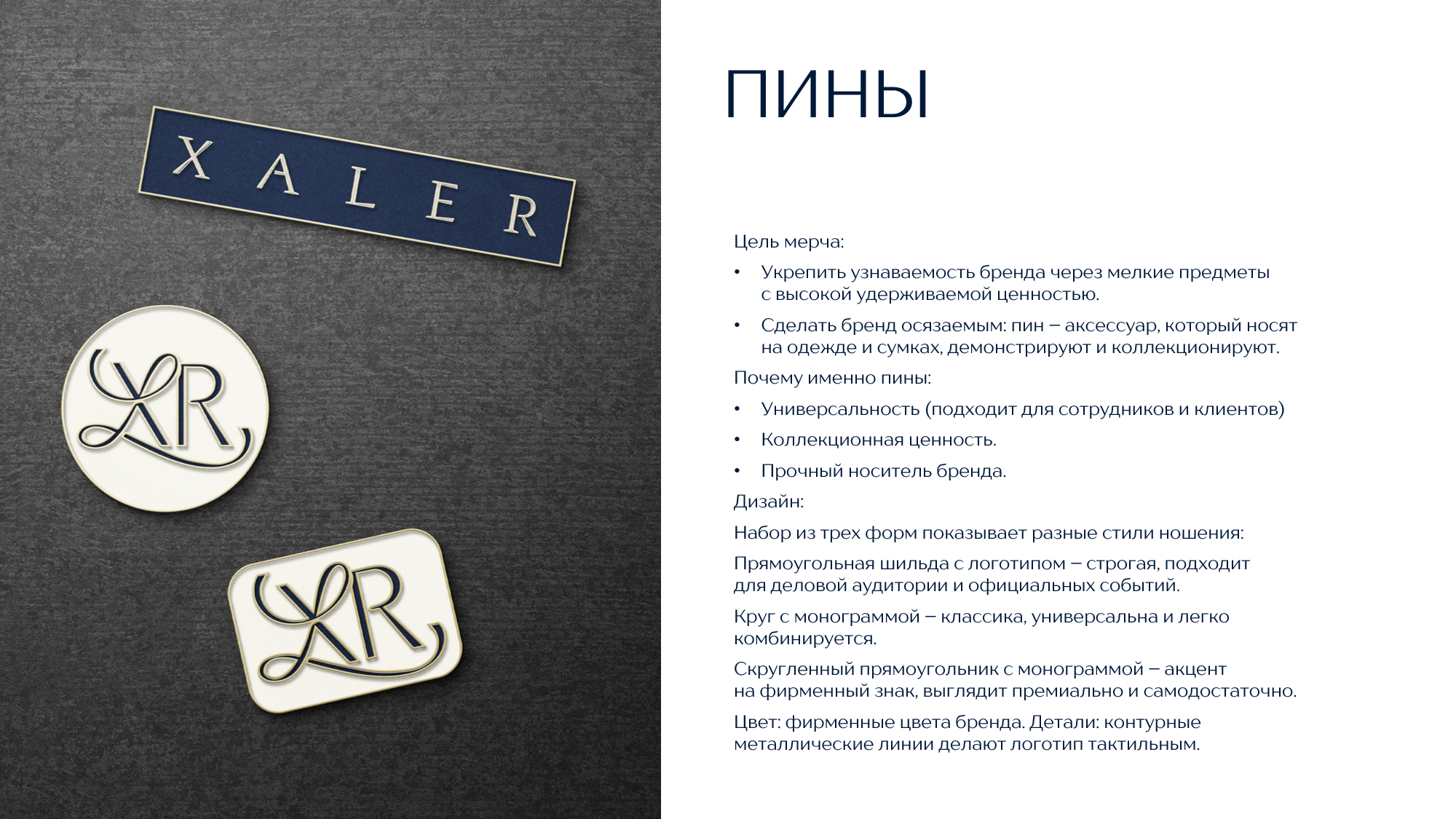XALER Merch Concept — Изображение №9 — Брендинг на Dprofile