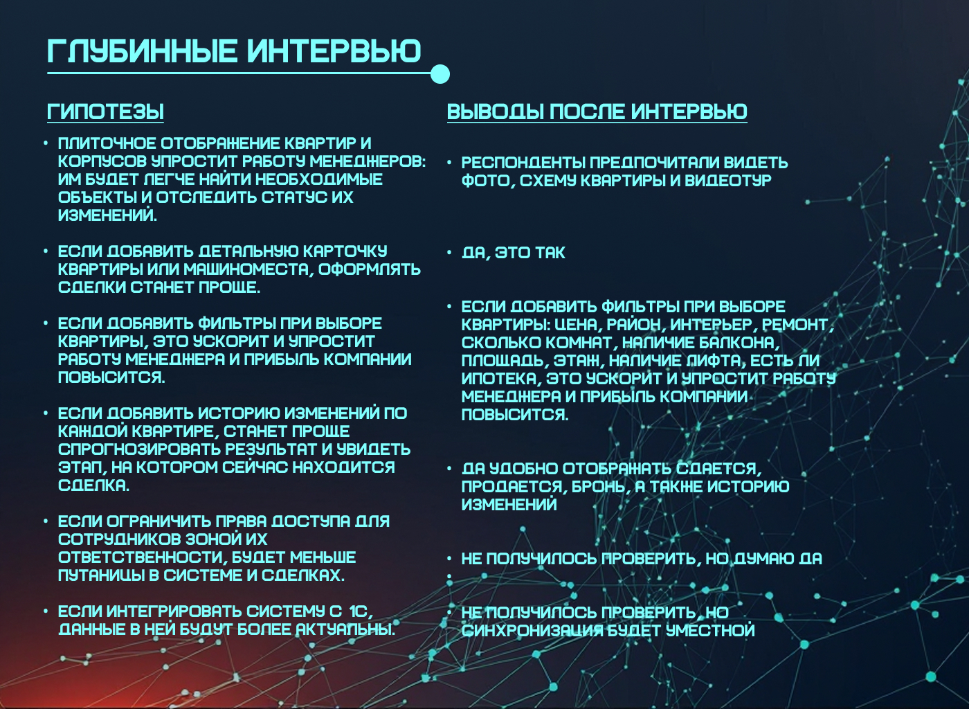 Редизайн личного кабинета менеджера по продажам недвижимости — Изображение №6 — Интерфейсы на Dprofile