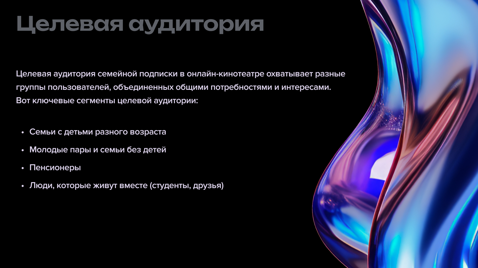 Семейная подписка для кинотеатра START — Изображение №4 — Интерфейсы на Dprofile